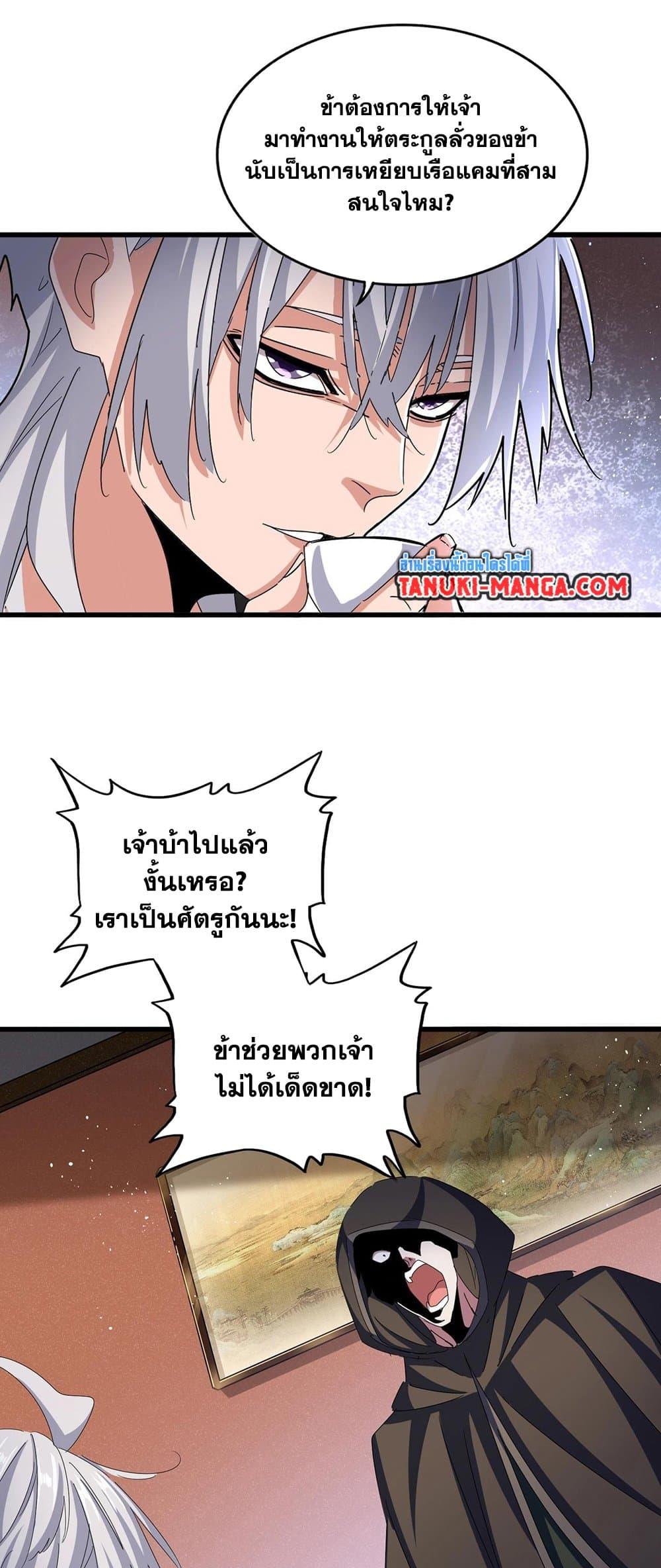 Manga-lc-com อ่านมังงะ อ่านการ์ตูน ออนไลน์ ฟรี Magic Emperor ตอนที่ 1 2 3 4 5 6 7 8 9 10 11 12 13 14 ฟรี ไม่มีโฆษณา Manga-lc - อ่าน มังงะ อ่าน การ์ตูน ออนไลน์ อ่านมังงะ ฟรี