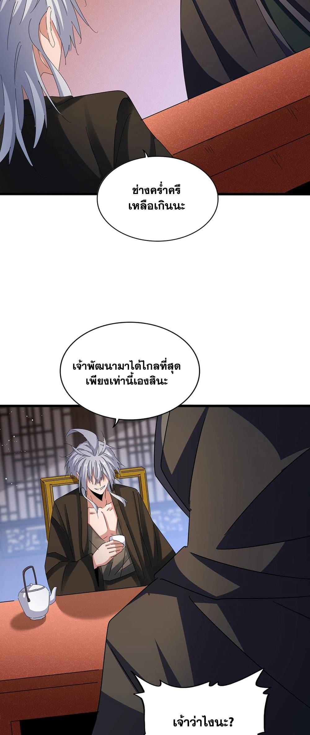 Manga-lc-com อ่านมังงะ อ่านการ์ตูน ออนไลน์ ฟรี Magic Emperor ตอนที่ 1 2 3 4 5 6 7 8 9 10 11 12 13 14 ฟรี ไม่มีโฆษณา Manga-lc - อ่าน มังงะ อ่าน การ์ตูน ออนไลน์ อ่านมังงะ ฟรี
