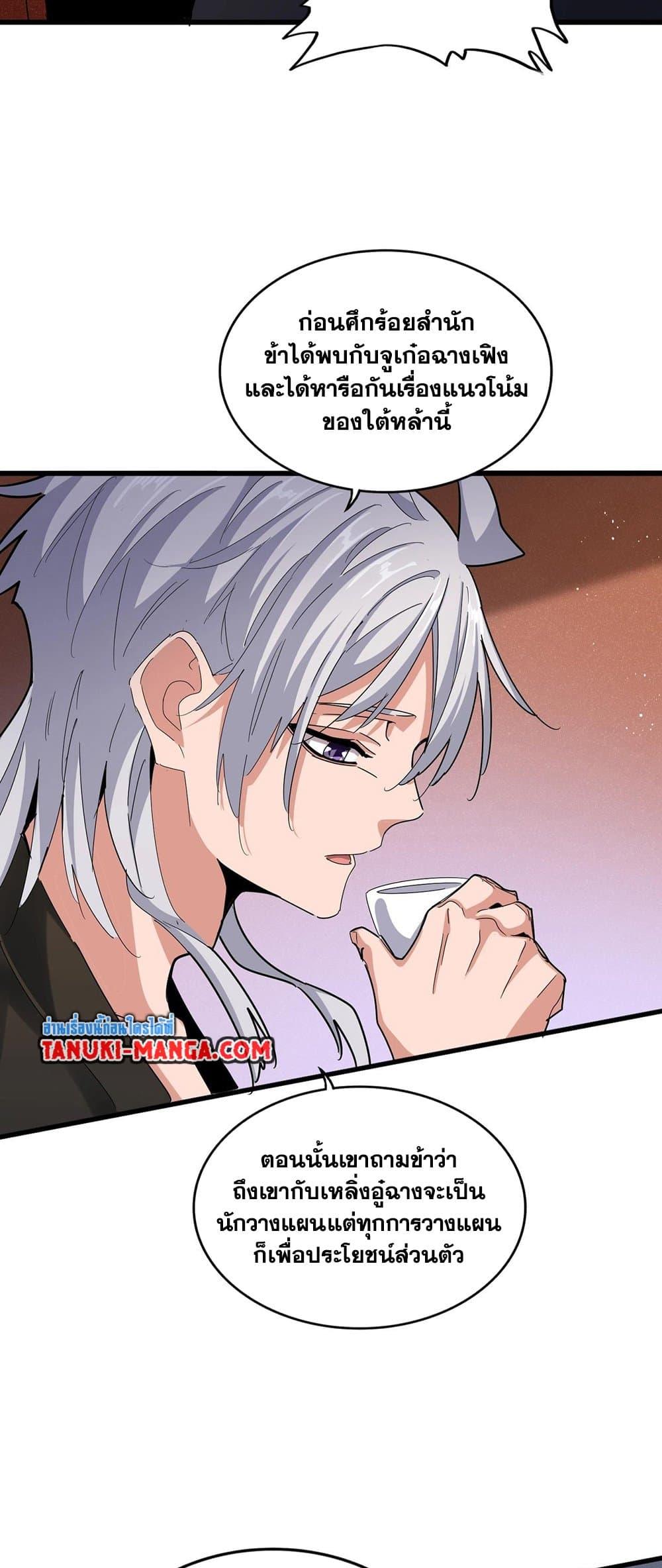 Manga-lc-com อ่านมังงะ อ่านการ์ตูน ออนไลน์ ฟรี Magic Emperor ตอนที่ 1 2 3 4 5 6 7 8 9 10 11 12 13 14 ฟรี ไม่มีโฆษณา Manga-lc - อ่าน มังงะ อ่าน การ์ตูน ออนไลน์ อ่านมังงะ ฟรี