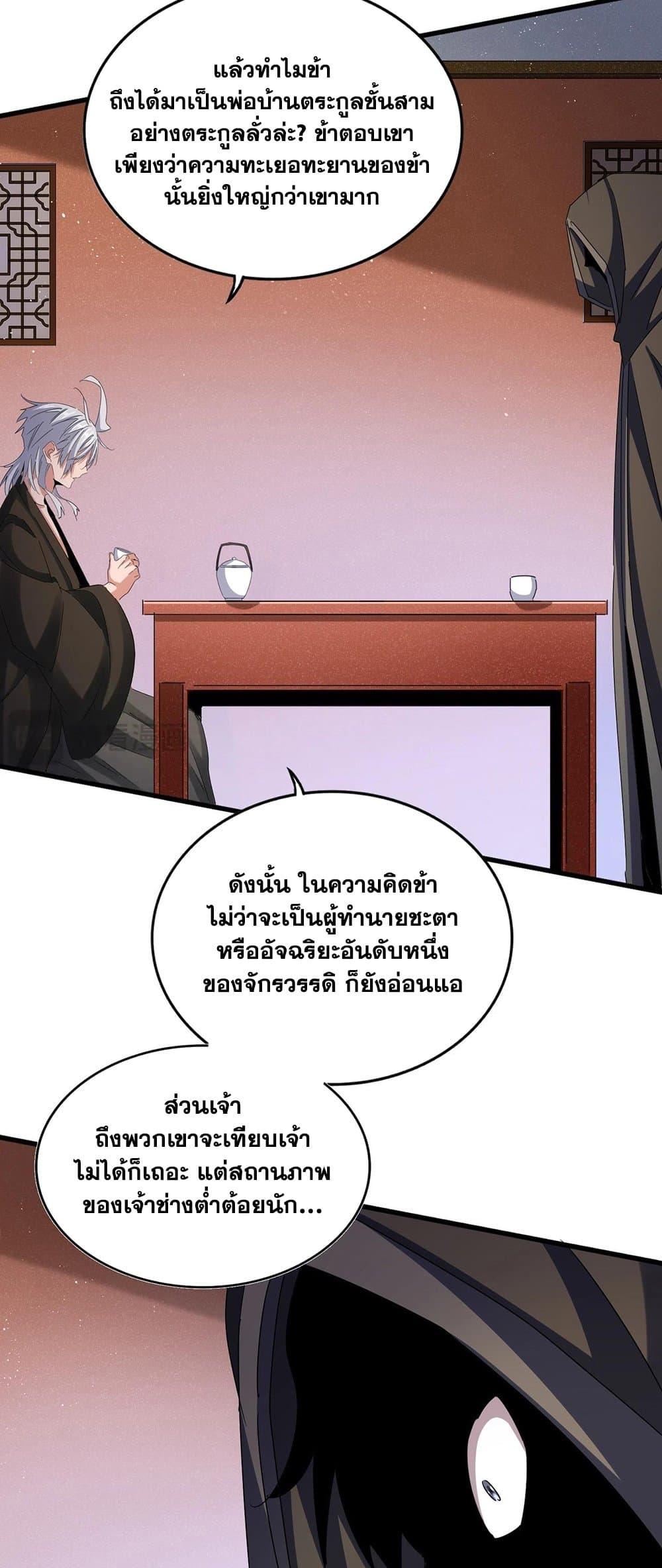 Manga-lc-com อ่านมังงะ อ่านการ์ตูน ออนไลน์ ฟรี Magic Emperor ตอนที่ 1 2 3 4 5 6 7 8 9 10 11 12 13 14 ฟรี ไม่มีโฆษณา Manga-lc - อ่าน มังงะ อ่าน การ์ตูน ออนไลน์ อ่านมังงะ ฟรี