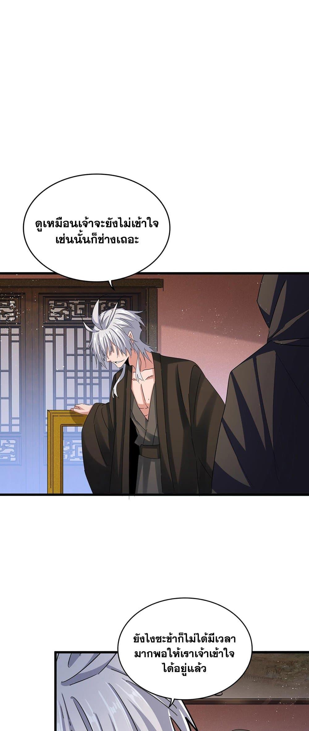 Manga-lc-com อ่านมังงะ อ่านการ์ตูน ออนไลน์ ฟรี Magic Emperor ตอนที่ 1 2 3 4 5 6 7 8 9 10 11 12 13 14 ฟรี ไม่มีโฆษณา Manga-lc - อ่าน มังงะ อ่าน การ์ตูน ออนไลน์ อ่านมังงะ ฟรี