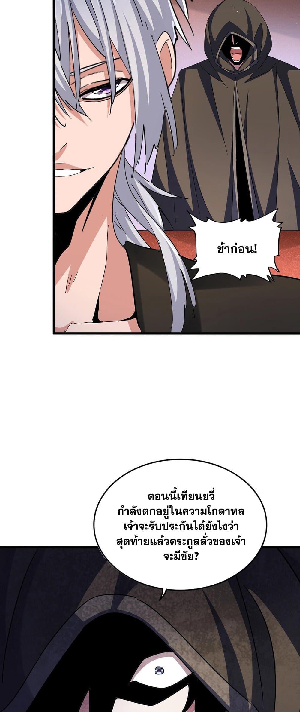 Manga-lc-com อ่านมังงะ อ่านการ์ตูน ออนไลน์ ฟรี Magic Emperor ตอนที่ 1 2 3 4 5 6 7 8 9 10 11 12 13 14 ฟรี ไม่มีโฆษณา Manga-lc - อ่าน มังงะ อ่าน การ์ตูน ออนไลน์ อ่านมังงะ ฟรี