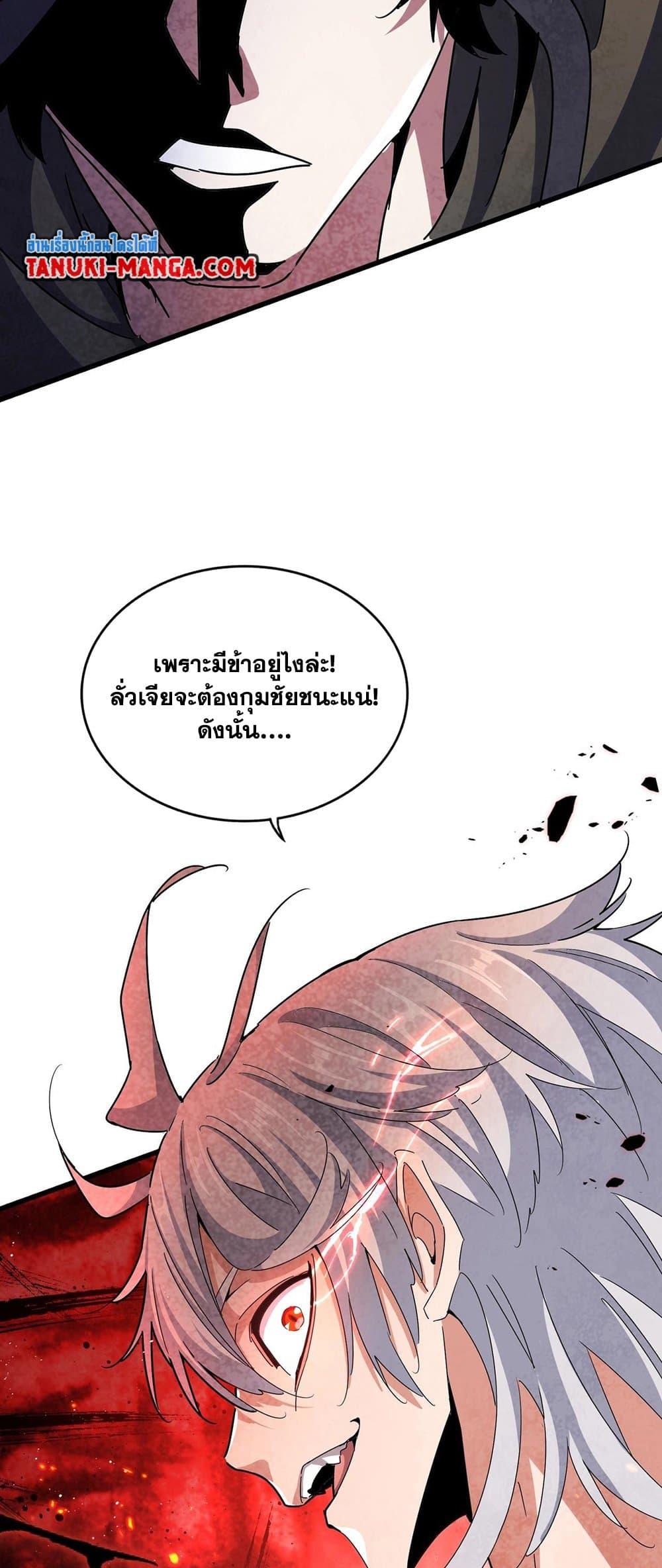 Manga-lc-com อ่านมังงะ อ่านการ์ตูน ออนไลน์ ฟรี Magic Emperor ตอนที่ 1 2 3 4 5 6 7 8 9 10 11 12 13 14 ฟรี ไม่มีโฆษณา Manga-lc - อ่าน มังงะ อ่าน การ์ตูน ออนไลน์ อ่านมังงะ ฟรี