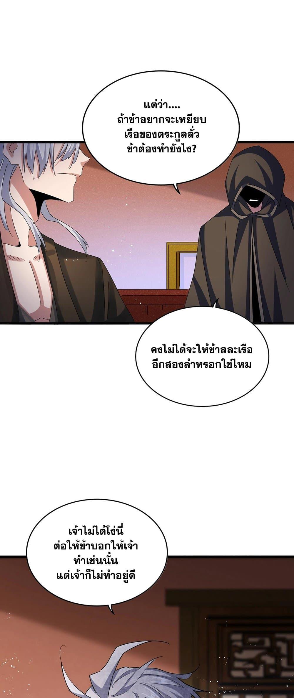 Manga-lc-com อ่านมังงะ อ่านการ์ตูน ออนไลน์ ฟรี Magic Emperor ตอนที่ 1 2 3 4 5 6 7 8 9 10 11 12 13 14 ฟรี ไม่มีโฆษณา Manga-lc - อ่าน มังงะ อ่าน การ์ตูน ออนไลน์ อ่านมังงะ ฟรี