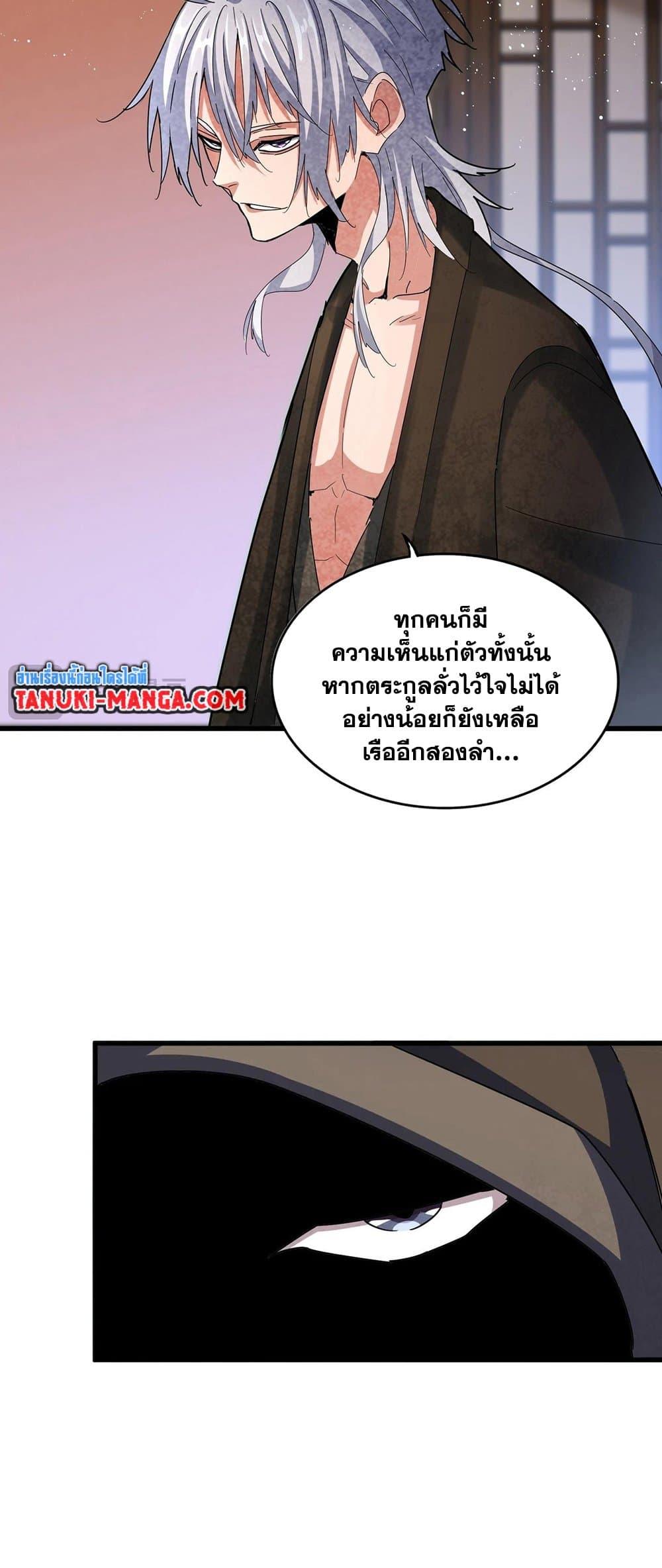 Manga-lc-com อ่านมังงะ อ่านการ์ตูน ออนไลน์ ฟรี Magic Emperor ตอนที่ 1 2 3 4 5 6 7 8 9 10 11 12 13 14 ฟรี ไม่มีโฆษณา Manga-lc - อ่าน มังงะ อ่าน การ์ตูน ออนไลน์ อ่านมังงะ ฟรี