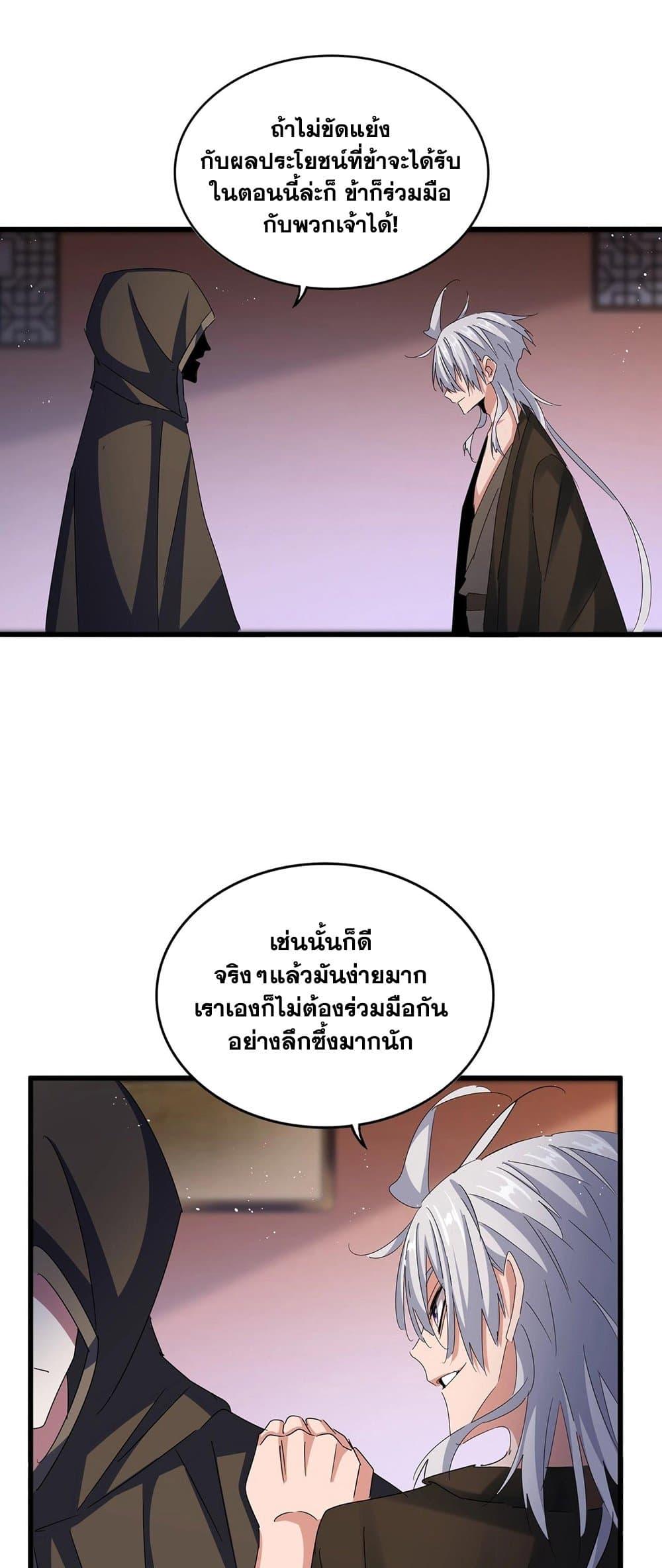 Manga-lc-com อ่านมังงะ อ่านการ์ตูน ออนไลน์ ฟรี Magic Emperor ตอนที่ 1 2 3 4 5 6 7 8 9 10 11 12 13 14 ฟรี ไม่มีโฆษณา Manga-lc - อ่าน มังงะ อ่าน การ์ตูน ออนไลน์ อ่านมังงะ ฟรี