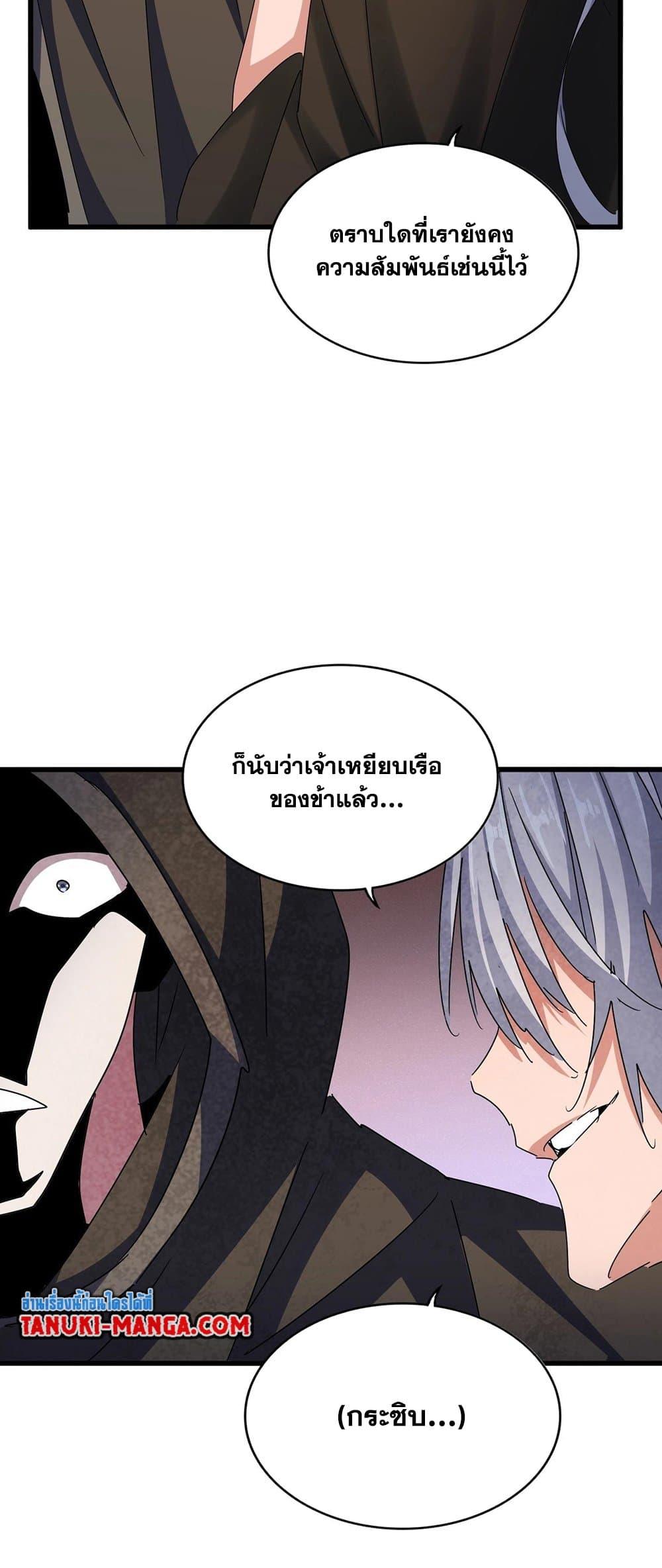 Manga-lc-com อ่านมังงะ อ่านการ์ตูน ออนไลน์ ฟรี Magic Emperor ตอนที่ 1 2 3 4 5 6 7 8 9 10 11 12 13 14 ฟรี ไม่มีโฆษณา Manga-lc - อ่าน มังงะ อ่าน การ์ตูน ออนไลน์ อ่านมังงะ ฟรี