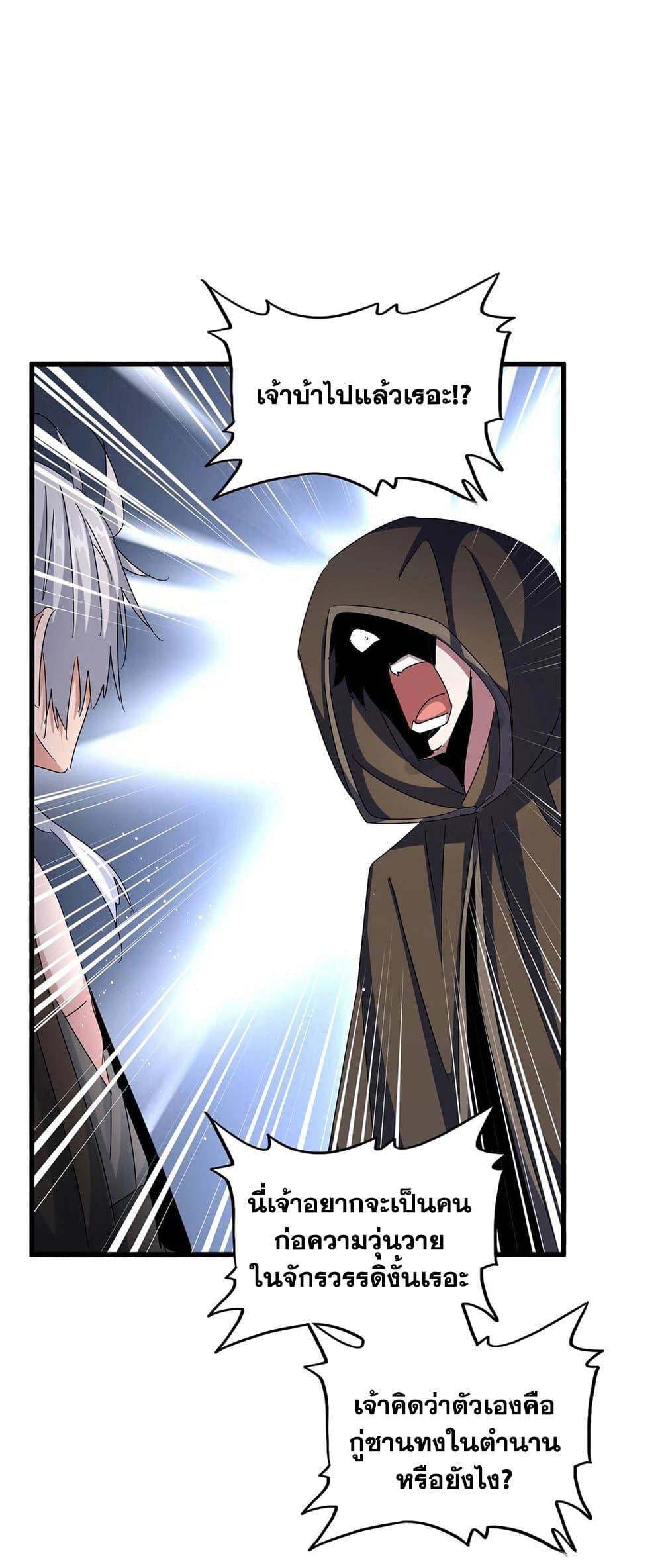 Manga-lc-com อ่านมังงะ อ่านการ์ตูน ออนไลน์ ฟรี Magic Emperor ตอนที่ 1 2 3 4 5 6 7 8 9 10 11 12 13 14 ฟรี ไม่มีโฆษณา Manga-lc - อ่าน มังงะ อ่าน การ์ตูน ออนไลน์ อ่านมังงะ ฟรี