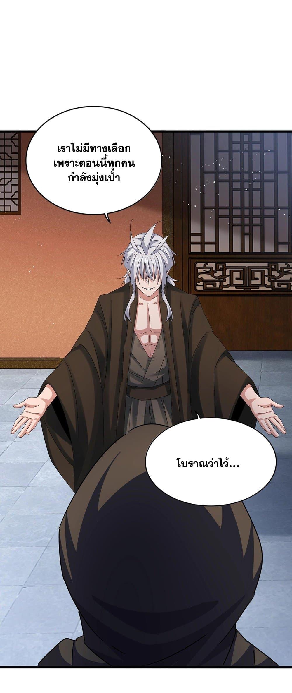 Manga-lc-com อ่านมังงะ อ่านการ์ตูน ออนไลน์ ฟรี Magic Emperor ตอนที่ 1 2 3 4 5 6 7 8 9 10 11 12 13 14 ฟรี ไม่มีโฆษณา Manga-lc - อ่าน มังงะ อ่าน การ์ตูน ออนไลน์ อ่านมังงะ ฟรี