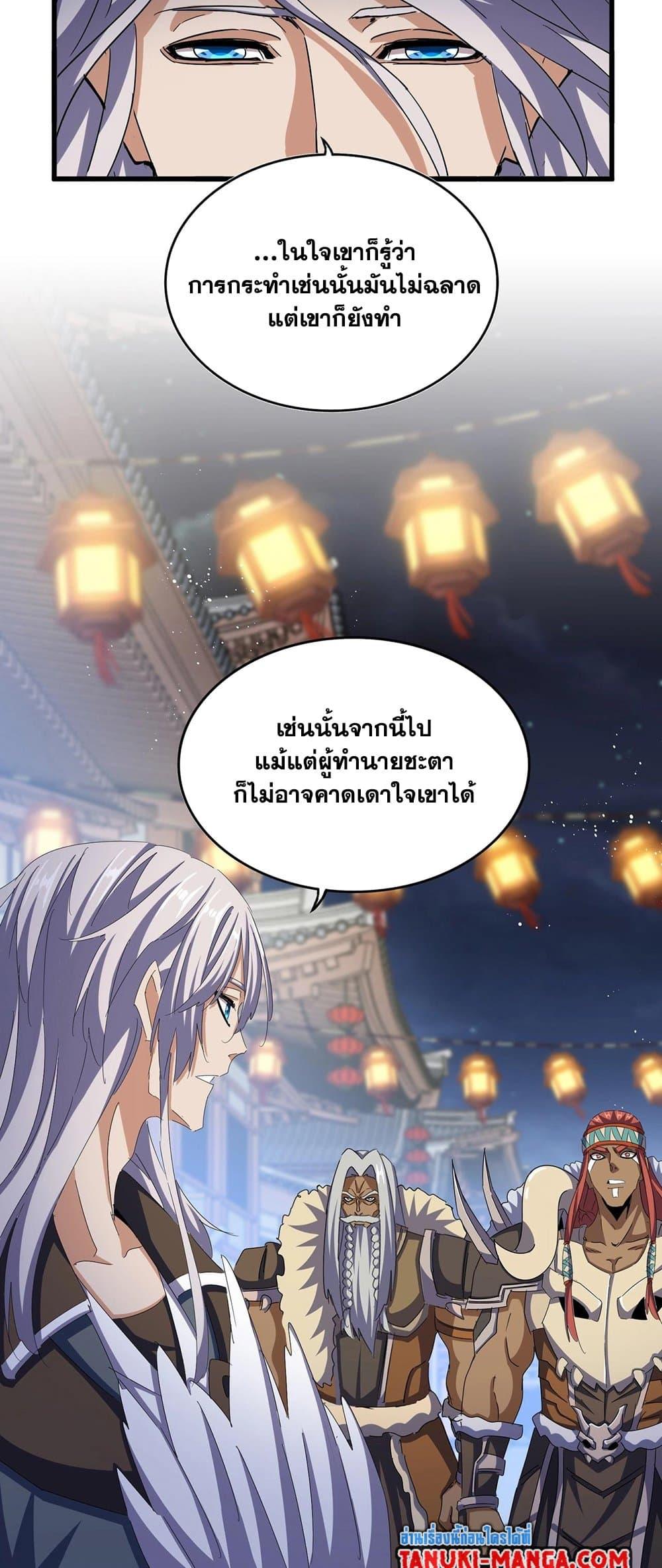 Manga-lc-com อ่านมังงะ อ่านการ์ตูน ออนไลน์ ฟรี Magic Emperor ตอนที่ 1 2 3 4 5 6 7 8 9 10 11 12 13 14 ฟรี ไม่มีโฆษณา Manga-lc - อ่าน มังงะ อ่าน การ์ตูน ออนไลน์ อ่านมังงะ ฟรี