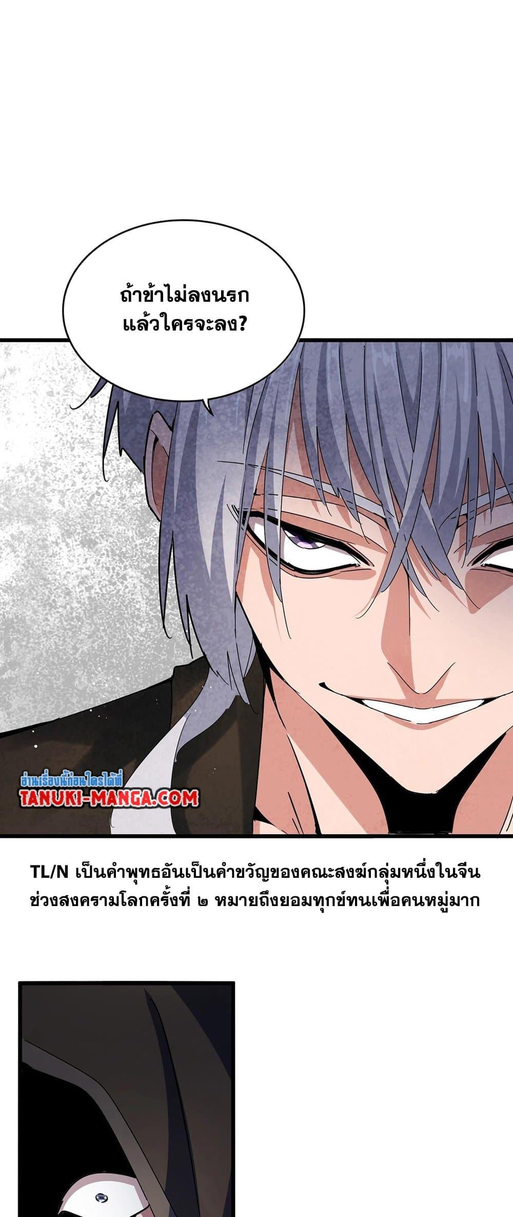 Manga-lc-com อ่านมังงะ อ่านการ์ตูน ออนไลน์ ฟรี Magic Emperor ตอนที่ 1 2 3 4 5 6 7 8 9 10 11 12 13 14 ฟรี ไม่มีโฆษณา Manga-lc - อ่าน มังงะ อ่าน การ์ตูน ออนไลน์ อ่านมังงะ ฟรี