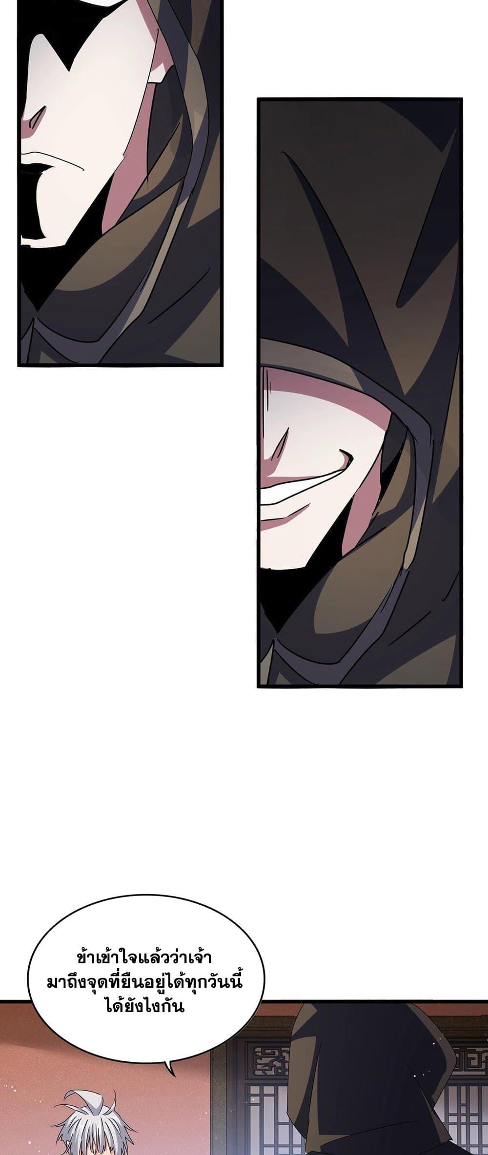 Manga-lc-com อ่านมังงะ อ่านการ์ตูน ออนไลน์ ฟรี Magic Emperor ตอนที่ 1 2 3 4 5 6 7 8 9 10 11 12 13 14 ฟรี ไม่มีโฆษณา Manga-lc - อ่าน มังงะ อ่าน การ์ตูน ออนไลน์ อ่านมังงะ ฟรี