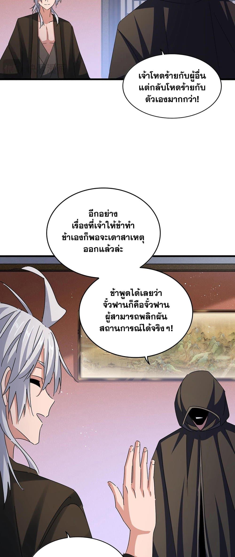 Manga-lc-com อ่านมังงะ อ่านการ์ตูน ออนไลน์ ฟรี Magic Emperor ตอนที่ 1 2 3 4 5 6 7 8 9 10 11 12 13 14 ฟรี ไม่มีโฆษณา Manga-lc - อ่าน มังงะ อ่าน การ์ตูน ออนไลน์ อ่านมังงะ ฟรี