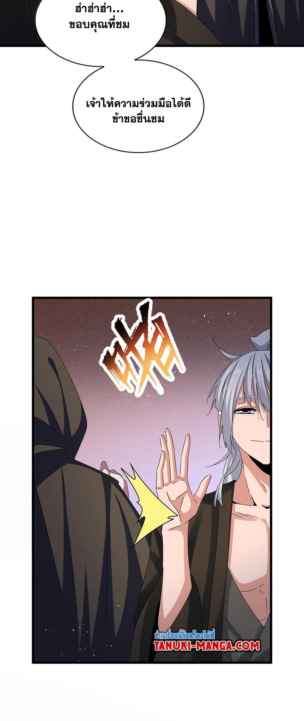 Manga-lc-com อ่านมังงะ อ่านการ์ตูน ออนไลน์ ฟรี Magic Emperor ตอนที่ 1 2 3 4 5 6 7 8 9 10 11 12 13 14 ฟรี ไม่มีโฆษณา Manga-lc - อ่าน มังงะ อ่าน การ์ตูน ออนไลน์ อ่านมังงะ ฟรี