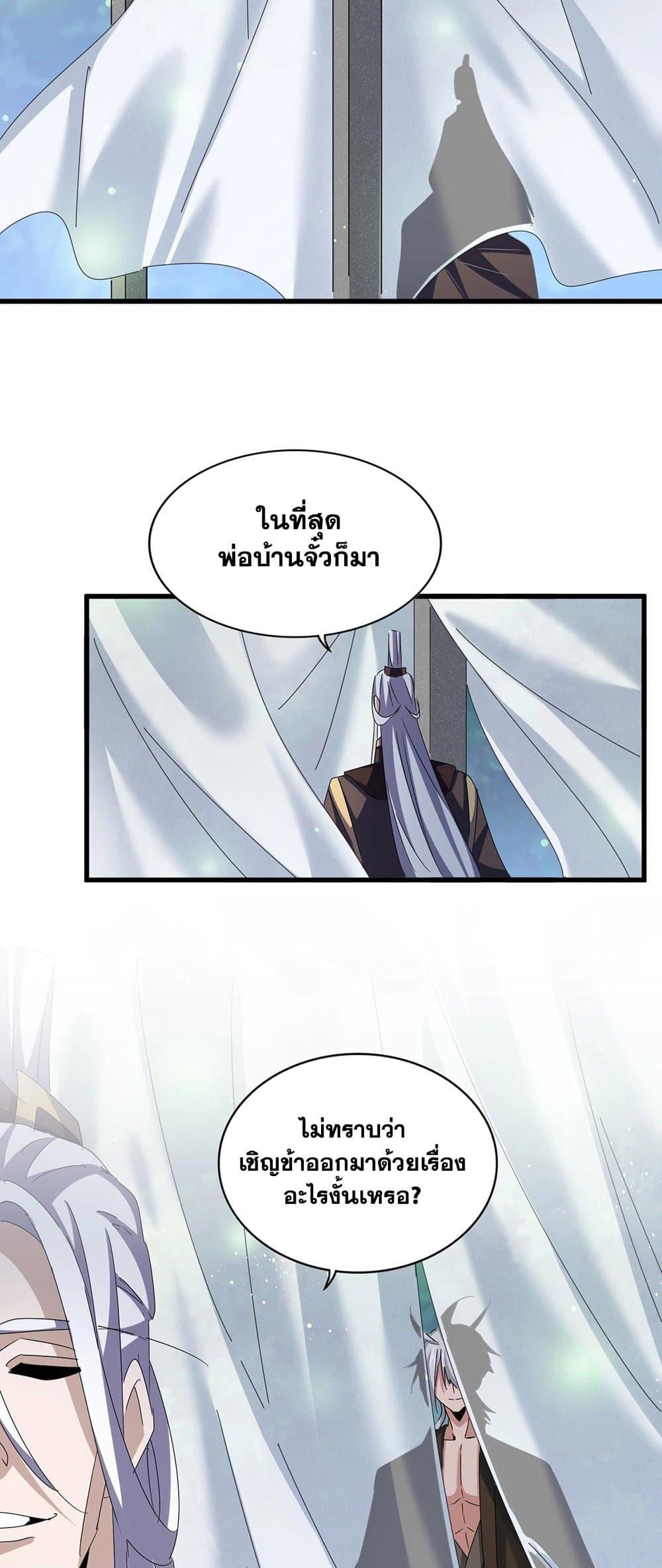 Manga-lc-com อ่านมังงะ อ่านการ์ตูน ออนไลน์ ฟรี Magic Emperor ตอนที่ 1 2 3 4 5 6 7 8 9 10 11 12 13 14 ฟรี ไม่มีโฆษณา Manga-lc - อ่าน มังงะ อ่าน การ์ตูน ออนไลน์ อ่านมังงะ ฟรี
