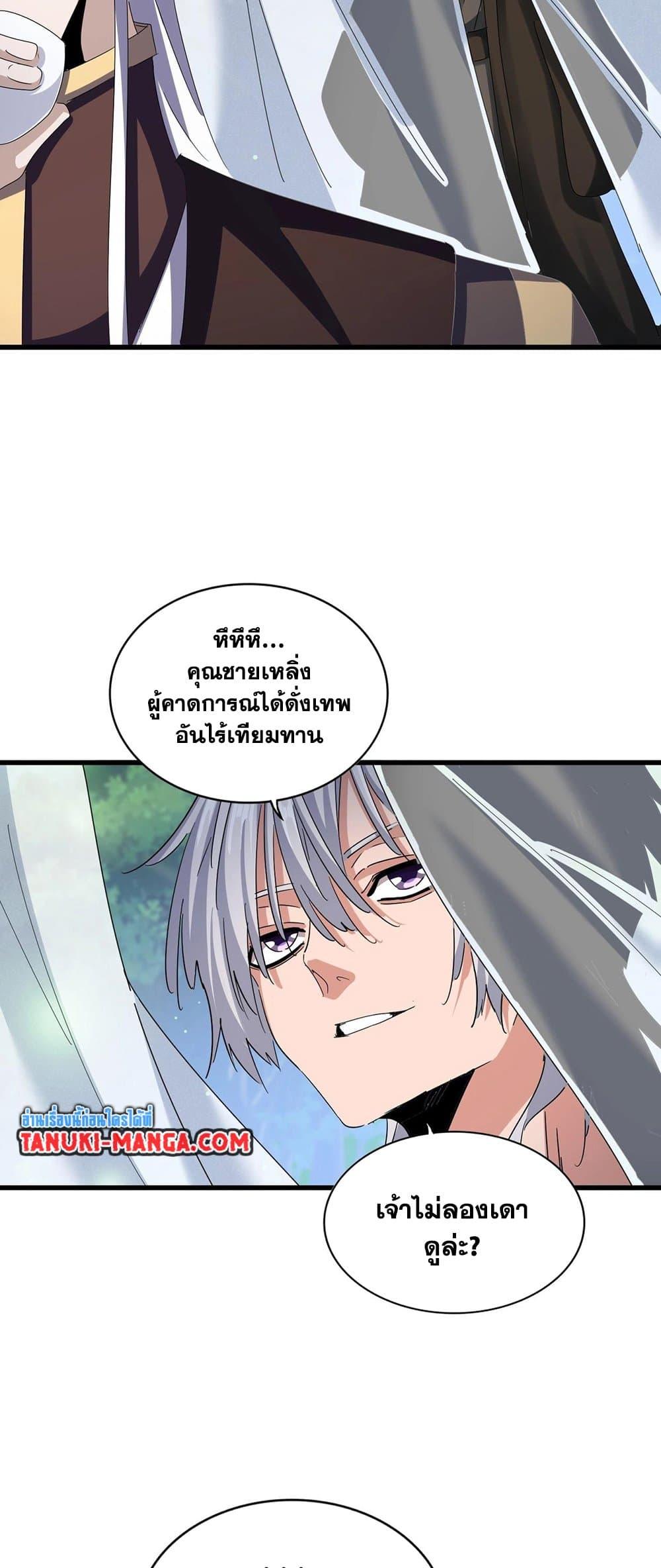 Manga-lc-com อ่านมังงะ อ่านการ์ตูน ออนไลน์ ฟรี Magic Emperor ตอนที่ 1 2 3 4 5 6 7 8 9 10 11 12 13 14 ฟรี ไม่มีโฆษณา Manga-lc - อ่าน มังงะ อ่าน การ์ตูน ออนไลน์ อ่านมังงะ ฟรี