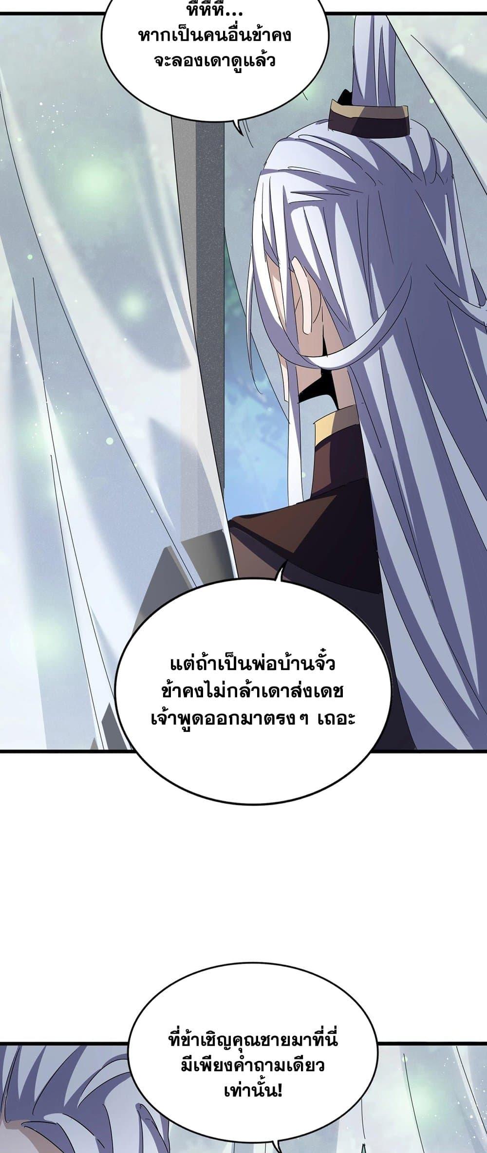 Manga-lc-com อ่านมังงะ อ่านการ์ตูน ออนไลน์ ฟรี Magic Emperor ตอนที่ 1 2 3 4 5 6 7 8 9 10 11 12 13 14 ฟรี ไม่มีโฆษณา Manga-lc - อ่าน มังงะ อ่าน การ์ตูน ออนไลน์ อ่านมังงะ ฟรี