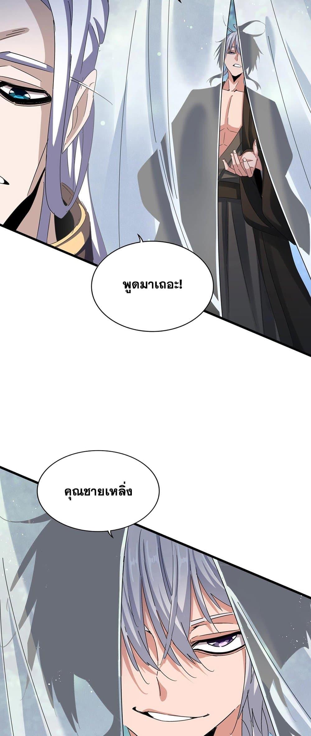 Manga-lc-com อ่านมังงะ อ่านการ์ตูน ออนไลน์ ฟรี Magic Emperor ตอนที่ 1 2 3 4 5 6 7 8 9 10 11 12 13 14 ฟรี ไม่มีโฆษณา Manga-lc - อ่าน มังงะ อ่าน การ์ตูน ออนไลน์ อ่านมังงะ ฟรี