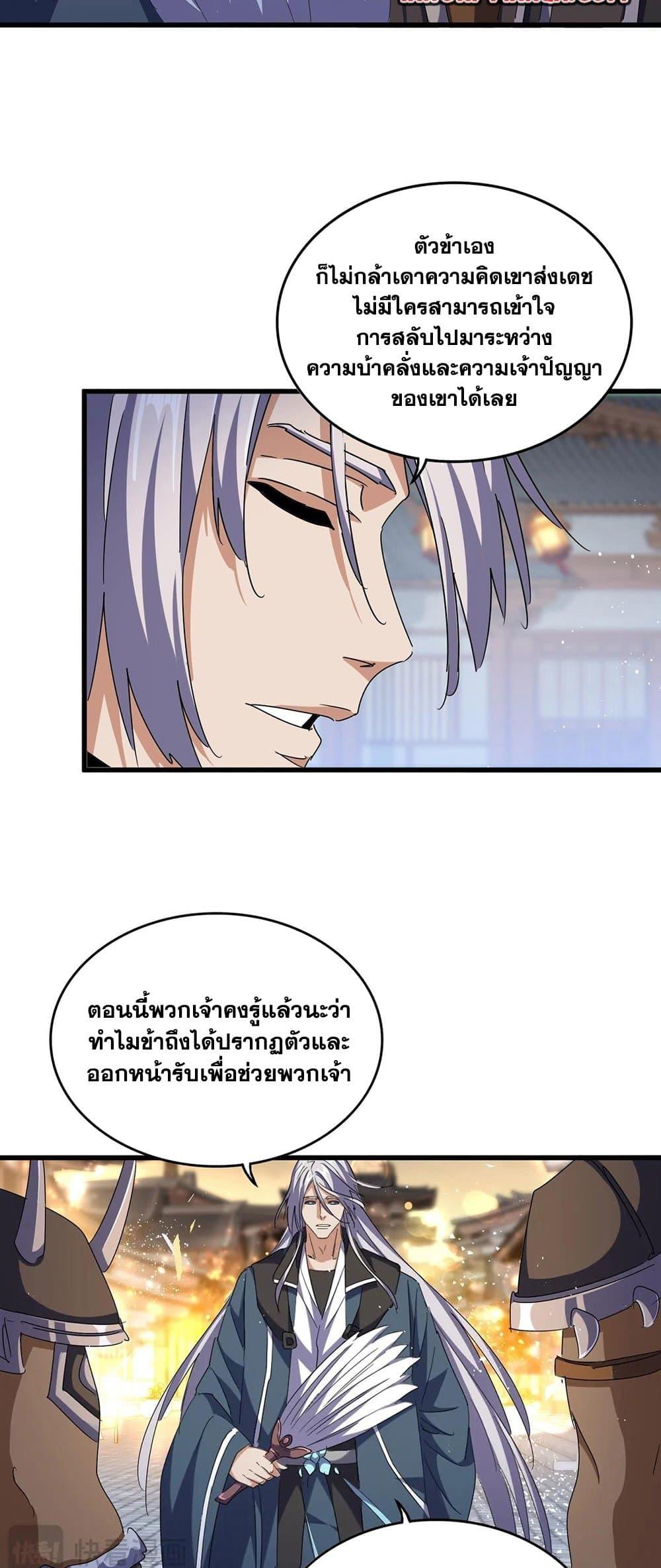 Manga-lc-com อ่านมังงะ อ่านการ์ตูน ออนไลน์ ฟรี Magic Emperor ตอนที่ 1 2 3 4 5 6 7 8 9 10 11 12 13 14 ฟรี ไม่มีโฆษณา Manga-lc - อ่าน มังงะ อ่าน การ์ตูน ออนไลน์ อ่านมังงะ ฟรี