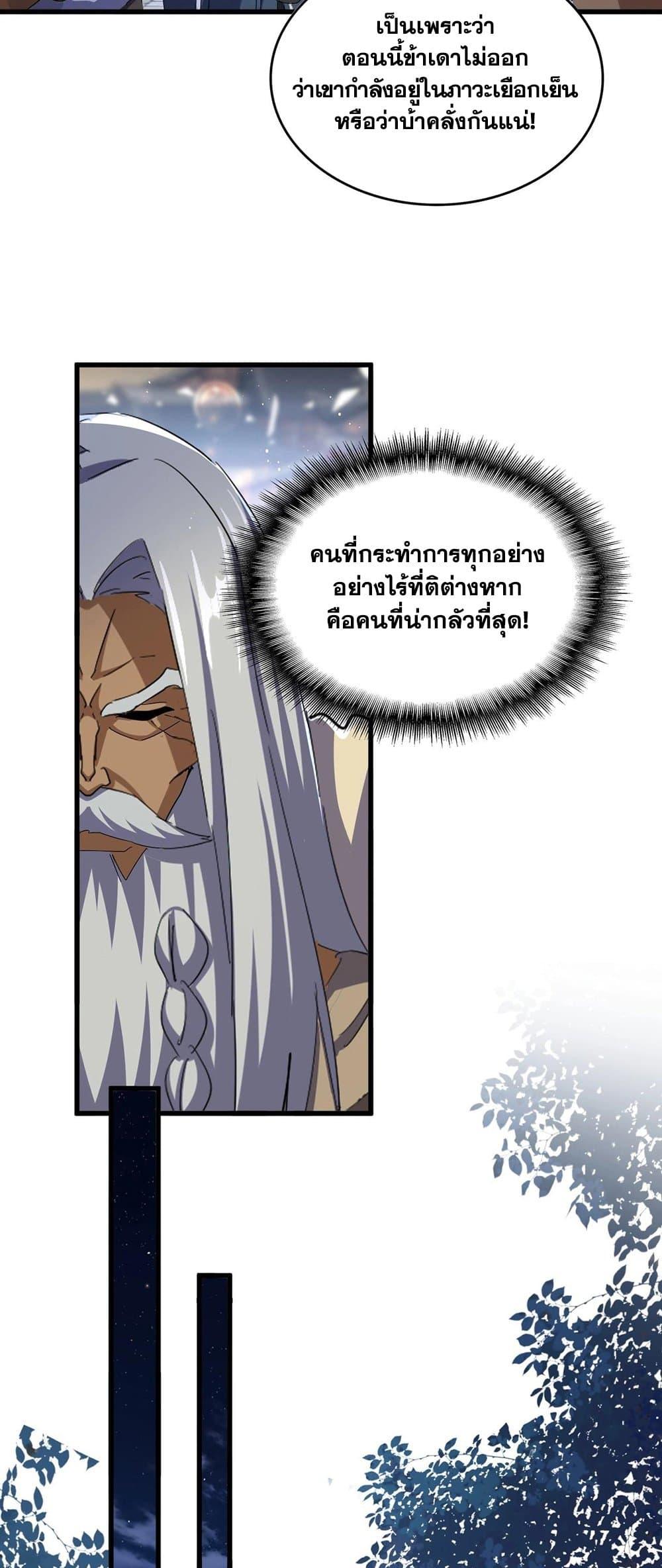 Manga-lc-com อ่านมังงะ อ่านการ์ตูน ออนไลน์ ฟรี Magic Emperor ตอนที่ 1 2 3 4 5 6 7 8 9 10 11 12 13 14 ฟรี ไม่มีโฆษณา Manga-lc - อ่าน มังงะ อ่าน การ์ตูน ออนไลน์ อ่านมังงะ ฟรี