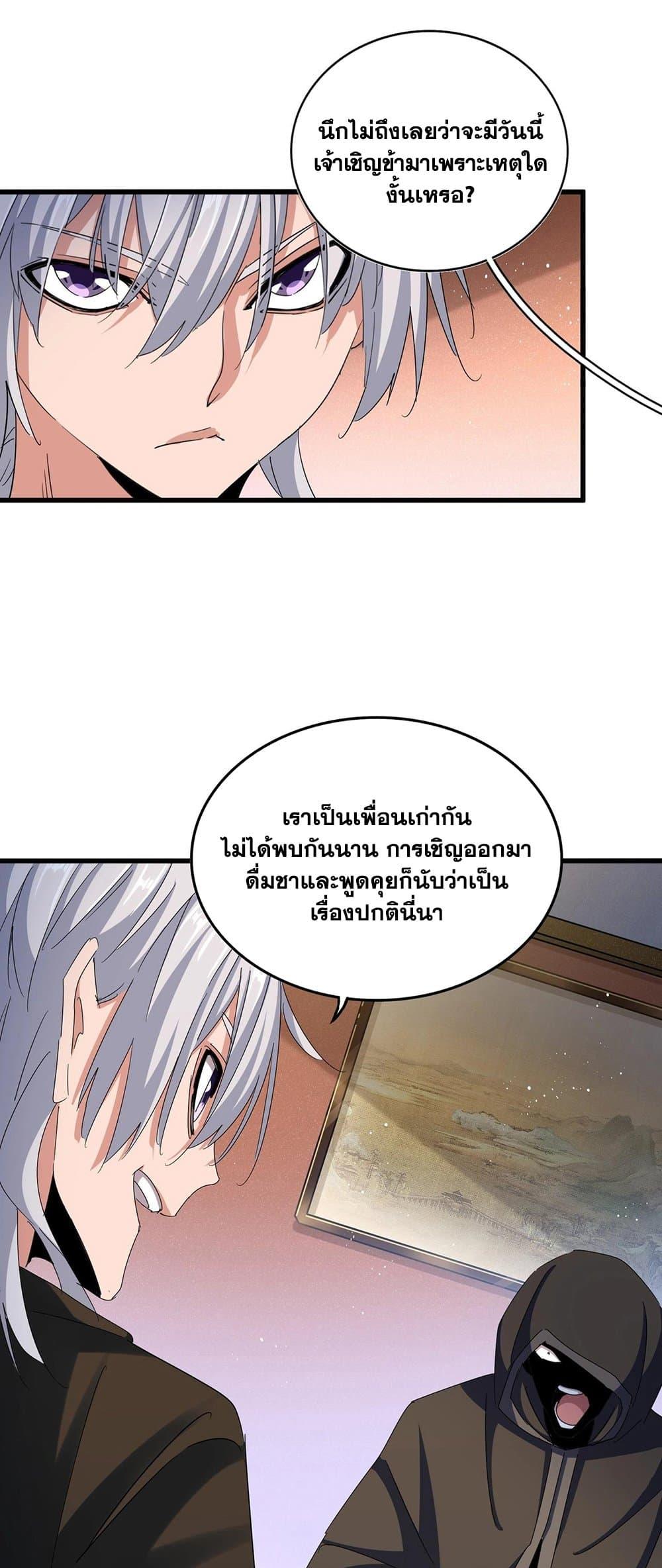 Manga-lc-com อ่านมังงะ อ่านการ์ตูน ออนไลน์ ฟรี Magic Emperor ตอนที่ 1 2 3 4 5 6 7 8 9 10 11 12 13 14 ฟรี ไม่มีโฆษณา Manga-lc - อ่าน มังงะ อ่าน การ์ตูน ออนไลน์ อ่านมังงะ ฟรี