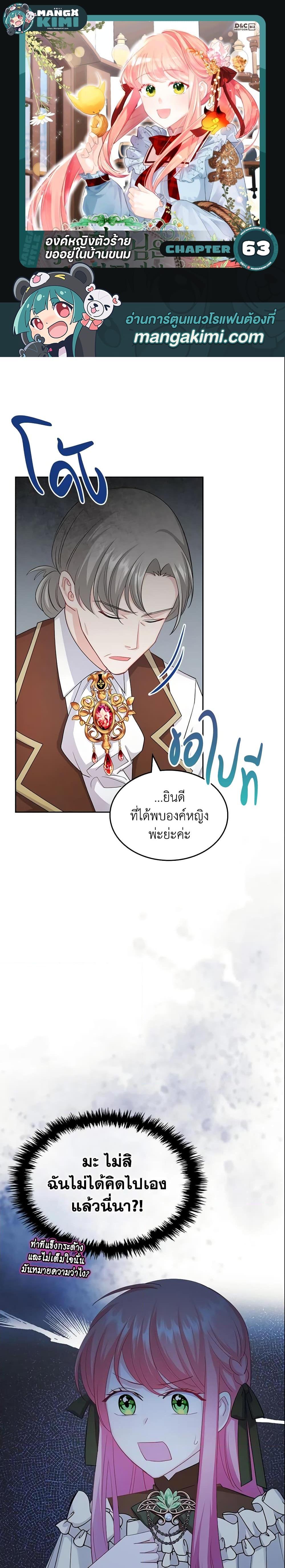 Manga-lc-com อ่านมังงะ อ่านการ์ตูน ออนไลน์ ฟรี The Villainous Princess Wants to Live in a Cookie House ตอนที่ 1 2 3 4 5 6 7 8 9 10 11 12 13 14 ฟรี ไม่มีโฆษณา Manga-lc - อ่าน มังงะ อ่าน การ์ตูน ออนไลน์ อ่านมังงะ ฟรี