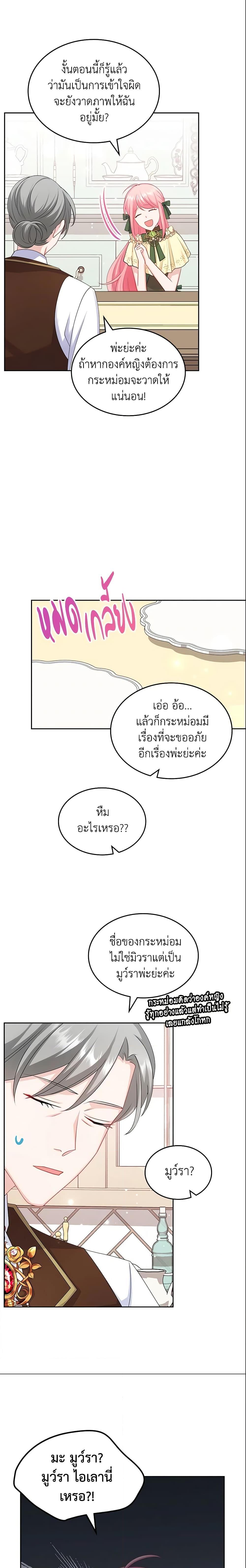 Manga-lc-com อ่านมังงะ อ่านการ์ตูน ออนไลน์ ฟรี The Villainous Princess Wants to Live in a Cookie House ตอนที่ 1 2 3 4 5 6 7 8 9 10 11 12 13 14 ฟรี ไม่มีโฆษณา Manga-lc - อ่าน มังงะ อ่าน การ์ตูน ออนไลน์ อ่านมังงะ ฟรี