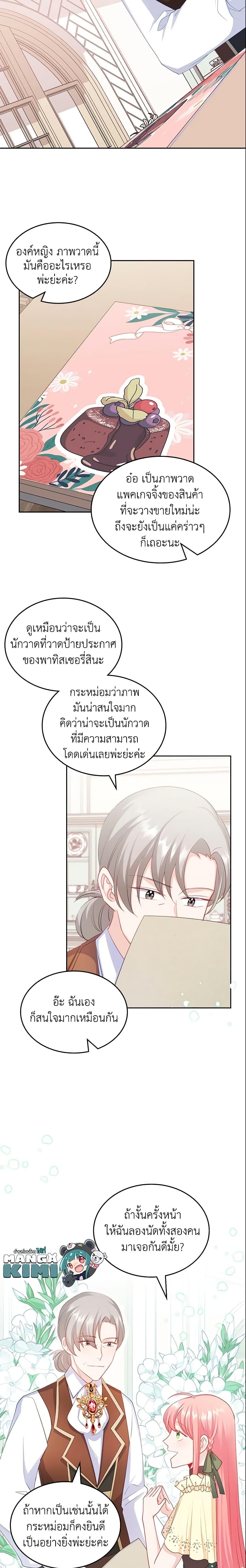 Manga-lc-com อ่านมังงะ อ่านการ์ตูน ออนไลน์ ฟรี The Villainous Princess Wants to Live in a Cookie House ตอนที่ 1 2 3 4 5 6 7 8 9 10 11 12 13 14 ฟรี ไม่มีโฆษณา Manga-lc - อ่าน มังงะ อ่าน การ์ตูน ออนไลน์ อ่านมังงะ ฟรี