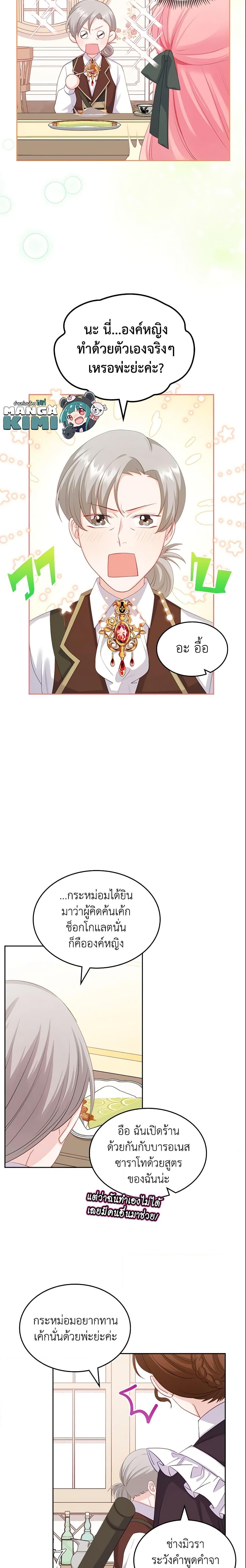 Manga-lc-com อ่านมังงะ อ่านการ์ตูน ออนไลน์ ฟรี The Villainous Princess Wants to Live in a Cookie House ตอนที่ 1 2 3 4 5 6 7 8 9 10 11 12 13 14 ฟรี ไม่มีโฆษณา Manga-lc - อ่าน มังงะ อ่าน การ์ตูน ออนไลน์ อ่านมังงะ ฟรี