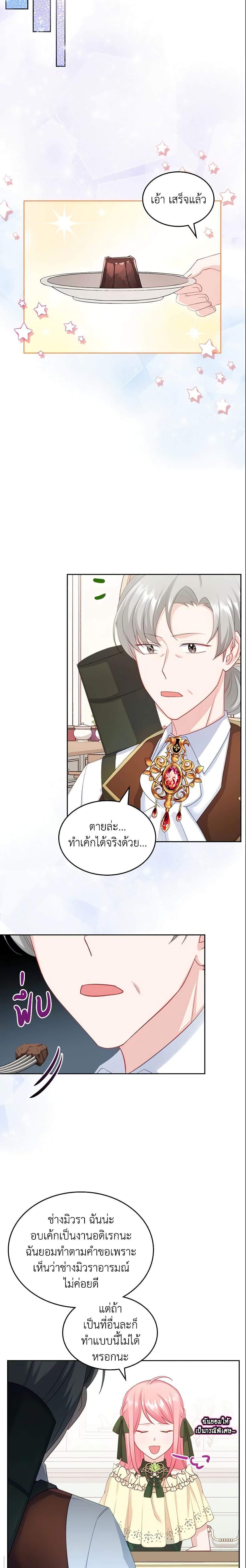 Manga-lc-com อ่านมังงะ อ่านการ์ตูน ออนไลน์ ฟรี The Villainous Princess Wants to Live in a Cookie House ตอนที่ 1 2 3 4 5 6 7 8 9 10 11 12 13 14 ฟรี ไม่มีโฆษณา Manga-lc - อ่าน มังงะ อ่าน การ์ตูน ออนไลน์ อ่านมังงะ ฟรี