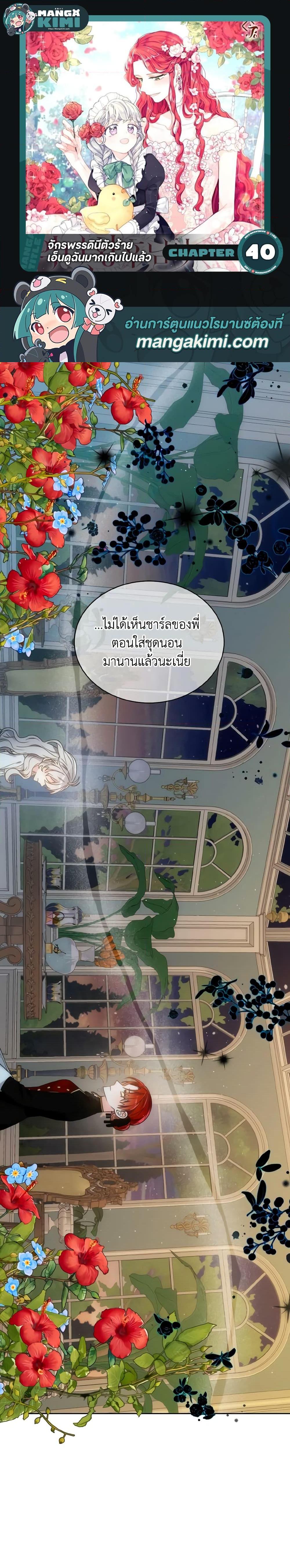 Manga-lc-com อ่านมังงะ อ่านการ์ตูน ออนไลน์ ฟรี The Evil Empress Loves Me So Much ตอนที่ 1 2 3 4 5 6 7 8 9 10 11 12 13 14 ฟรี ไม่มีโฆษณา Manga-lc - อ่าน มังงะ อ่าน การ์ตูน ออนไลน์ อ่านมังงะ ฟรี