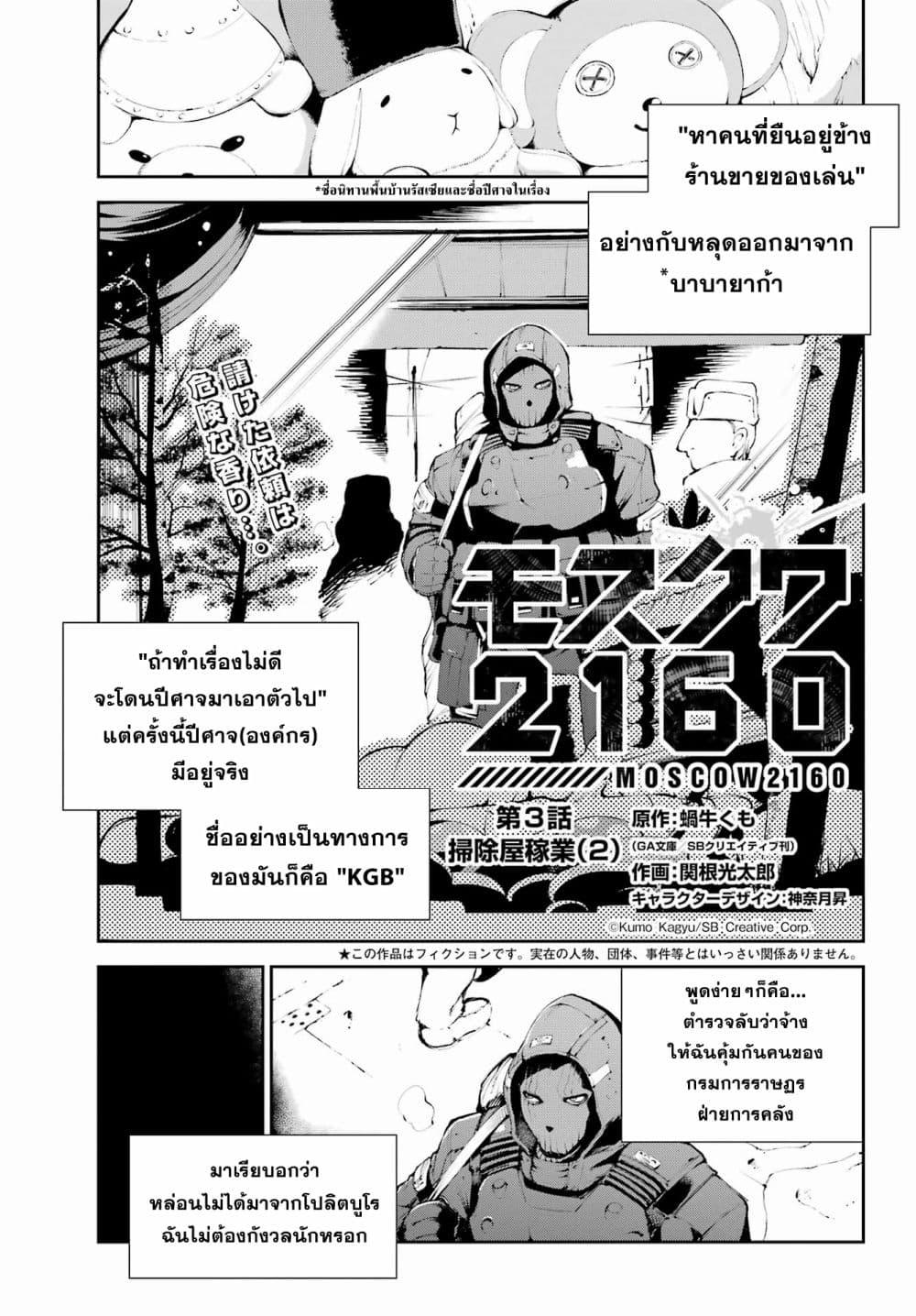 Manga-lc-com อ่านมังงะ อ่านการ์ตูน ออนไลน์ ฟรี Moscow 2160 ตอนที่ 1 2 3 4 5 6 7 8 9 10 11 12 13 14 ฟรี ไม่มีโฆษณา Manga-lc - อ่าน มังงะ อ่าน การ์ตูน ออนไลน์ อ่านมังงะ ฟรี