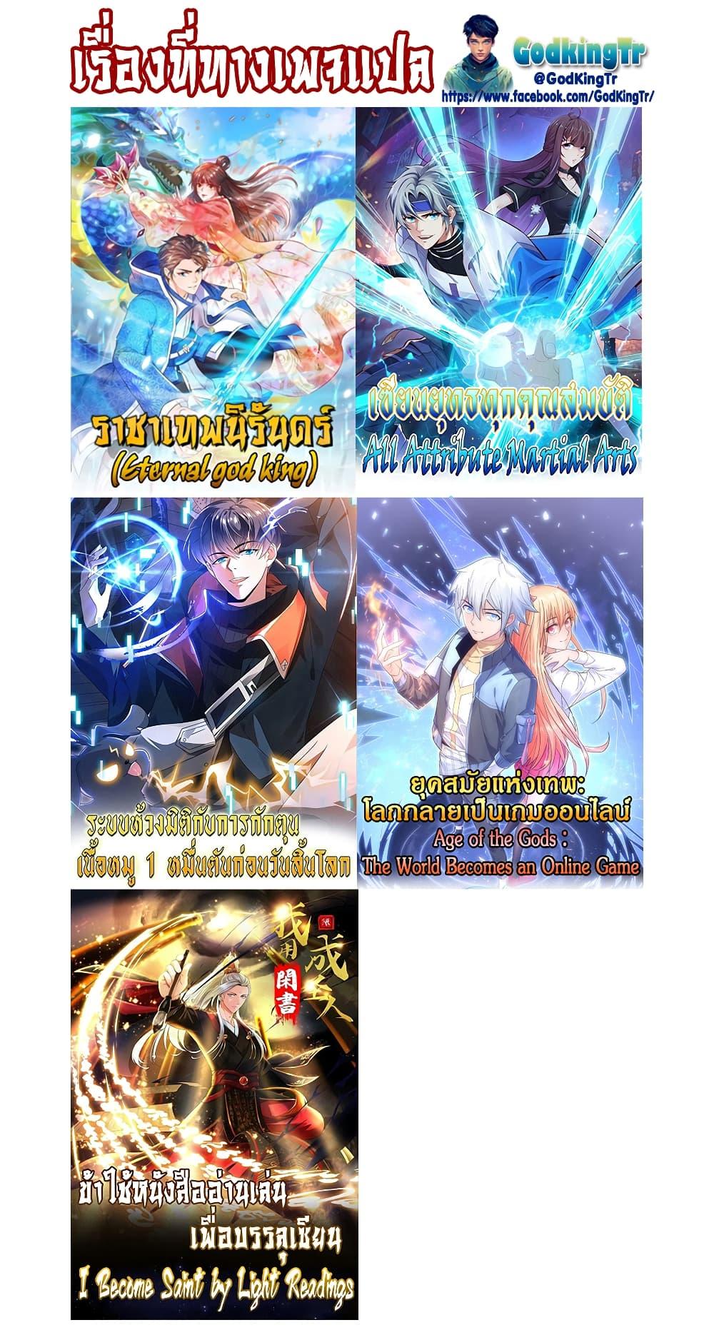 Manga-lc-com อ่านมังงะ อ่านการ์ตูน ออนไลน์ ฟรี Eternal god King ตอนที่ 1 2 3 4 5 6 7 8 9 10 11 12 13 14 ฟรี ไม่มีโฆษณา Manga-lc - อ่าน มังงะ อ่าน การ์ตูน ออนไลน์ อ่านมังงะ ฟรี