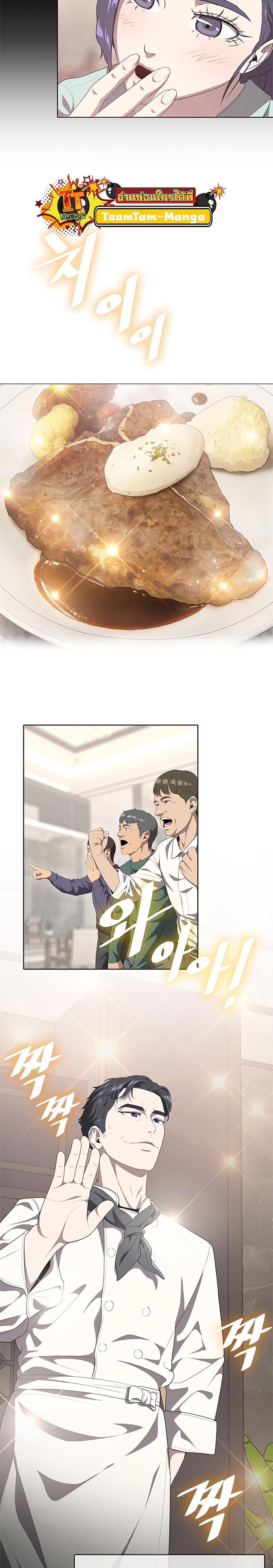 Manga-lc-com อ่านมังงะ อ่านการ์ตูน ออนไลน์ ฟรี The Strongest Chef in Another World  เชฟพันธุ์แกร่งในต่างโลก ตอนที่ 1 2 3 4 5 6 7 8 9 10 11 12 13 14 ฟรี ไม่มีโฆษณา Manga-lc - อ่าน มังงะ อ่าน การ์ตูน ออนไลน์ อ่านมังงะ ฟรี