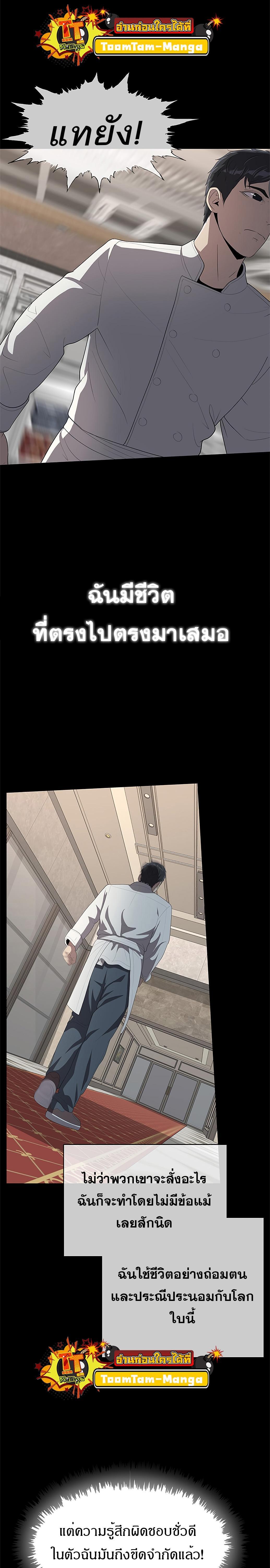 Manga-lc-com อ่านมังงะ อ่านการ์ตูน ออนไลน์ ฟรี The Strongest Chef in Another World  เชฟพันธุ์แกร่งในต่างโลก ตอนที่ 1 2 3 4 5 6 7 8 9 10 11 12 13 14 ฟรี ไม่มีโฆษณา Manga-lc - อ่าน มังงะ อ่าน การ์ตูน ออนไลน์ อ่านมังงะ ฟรี