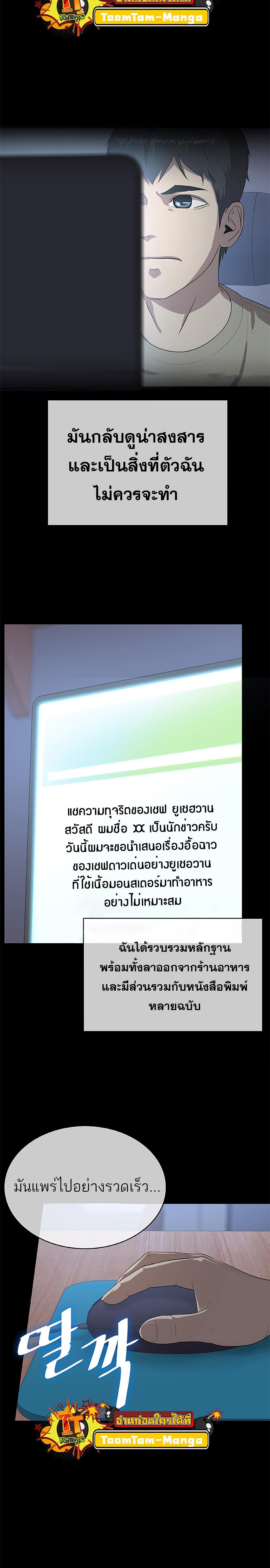 Manga-lc-com อ่านมังงะ อ่านการ์ตูน ออนไลน์ ฟรี The Strongest Chef in Another World  เชฟพันธุ์แกร่งในต่างโลก ตอนที่ 1 2 3 4 5 6 7 8 9 10 11 12 13 14 ฟรี ไม่มีโฆษณา Manga-lc - อ่าน มังงะ อ่าน การ์ตูน ออนไลน์ อ่านมังงะ ฟรี