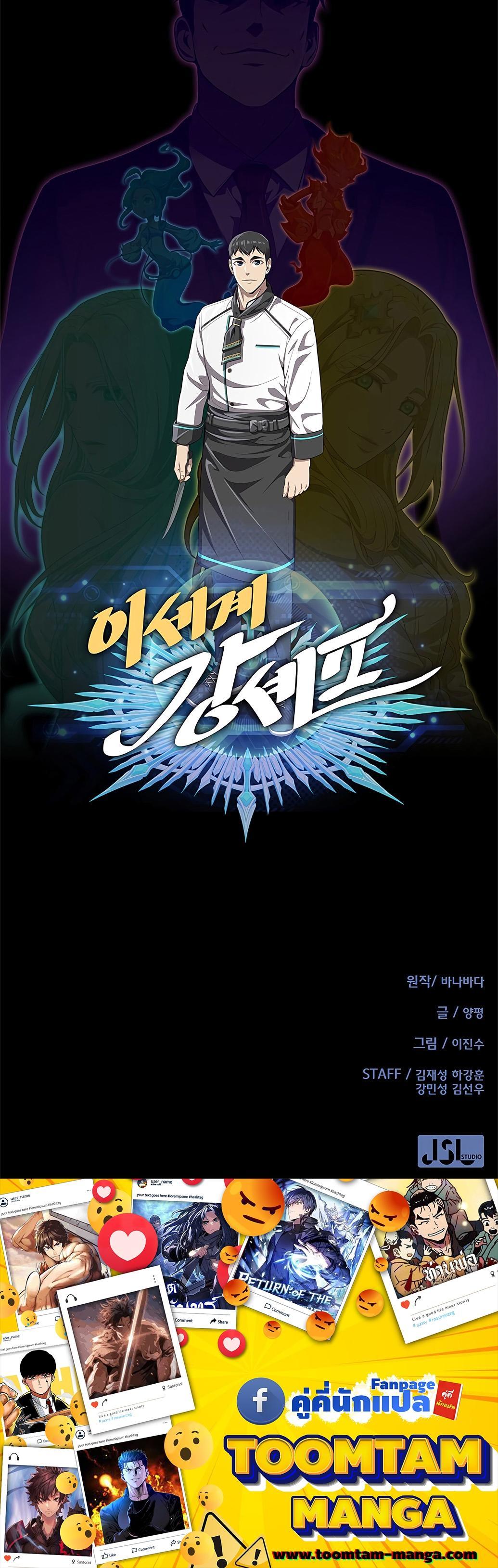 Manga-lc-com อ่านมังงะ อ่านการ์ตูน ออนไลน์ ฟรี The Strongest Chef in Another World  เชฟพันธุ์แกร่งในต่างโลก ตอนที่ 1 2 3 4 5 6 7 8 9 10 11 12 13 14 ฟรี ไม่มีโฆษณา Manga-lc - อ่าน มังงะ อ่าน การ์ตูน ออนไลน์ อ่านมังงะ ฟรี