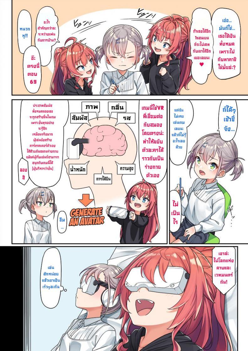 Doujin-Lc- อ่าน โดจิน มังฮวา เกาหลี ญี่ปุ่น จีน แปลไทย เกมVR [Konnyaku] VR Ichinose Shimai (Ichinose Sisters and VR) ตอนที่ 1 2 3 4 5 6 7 8 9 10 11 12 13 14 ฟรี ไม่มีโฆษณา อ่าน โดจิน Manhwa เกาหลี ญี่ปุ่น จีน เรามีครบ คัดมาให้เน้นๆ โดจิน 18+ รับประกันความฟินโดย  Doujin Lc