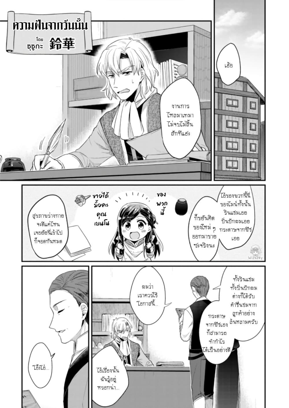 Manga-lc-com อ่านมังงะ อ่านการ์ตูน ออนไลน์ ฟรี Honzuki no Gekokujou Koushiki Comic Anthology ตอนที่ 1 2 3 4 5 6 7 8 9 10 11 12 13 14 ฟรี ไม่มีโฆษณา Manga-lc - อ่าน มังงะ อ่าน การ์ตูน ออนไลน์ อ่านมังงะ ฟรี