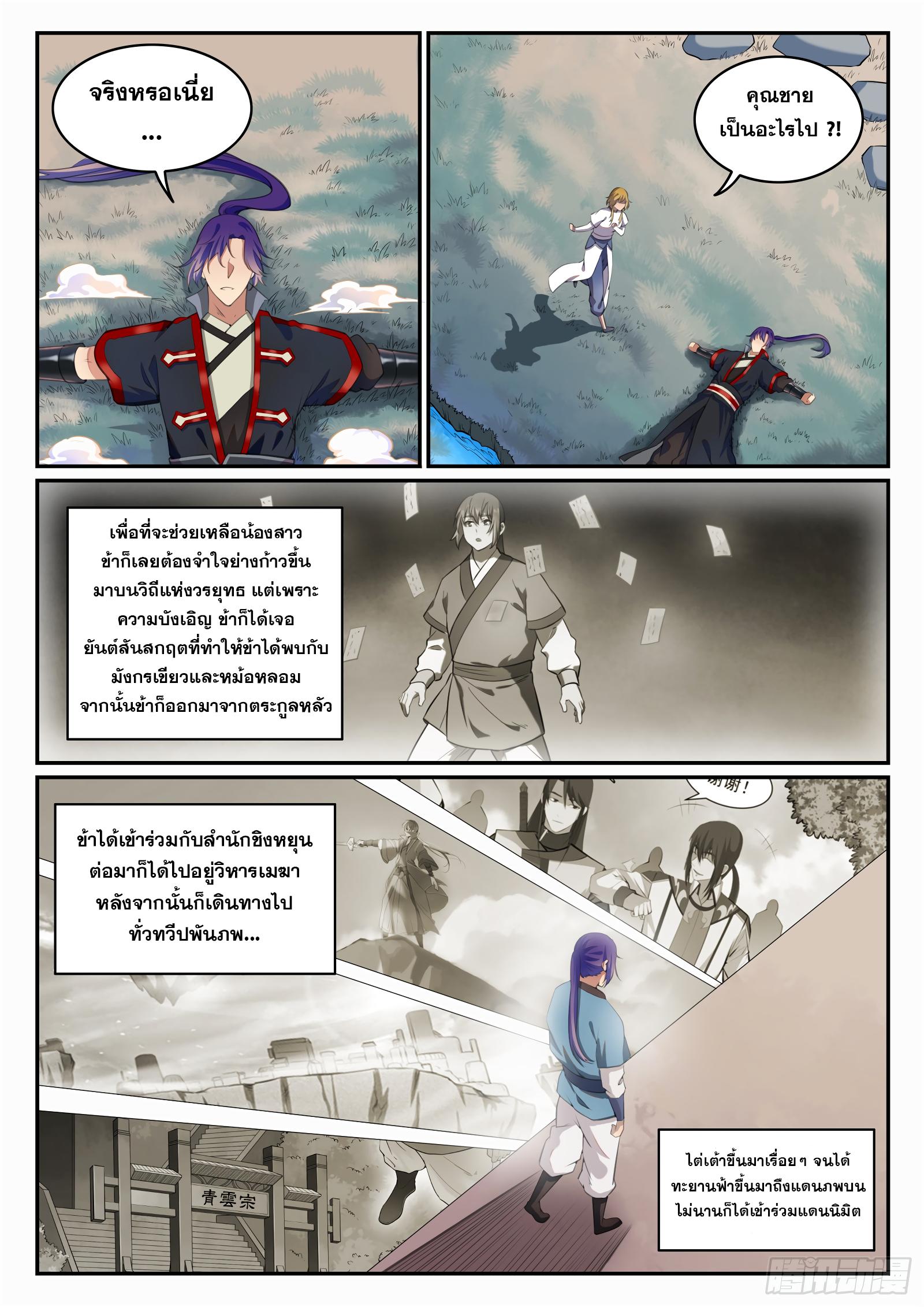 Manga-lc-com อ่านมังงะ อ่านการ์ตูน ออนไลน์ ฟรี Bailian Chengshen ตอนที่ 1 2 3 4 5 6 7 8 9 10 11 12 13 14 ฟรี ไม่มีโฆษณา Manga-lc - อ่าน มังงะ อ่าน การ์ตูน ออนไลน์ อ่านมังงะ ฟรี