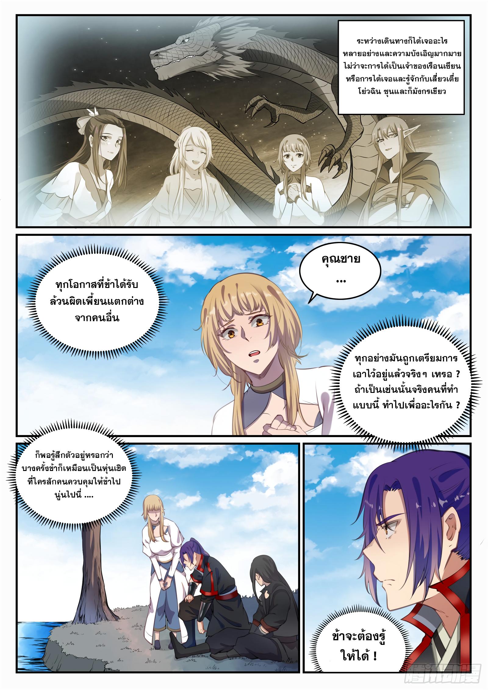 Manga-lc-com อ่านมังงะ อ่านการ์ตูน ออนไลน์ ฟรี Bailian Chengshen ตอนที่ 1 2 3 4 5 6 7 8 9 10 11 12 13 14 ฟรี ไม่มีโฆษณา Manga-lc - อ่าน มังงะ อ่าน การ์ตูน ออนไลน์ อ่านมังงะ ฟรี
