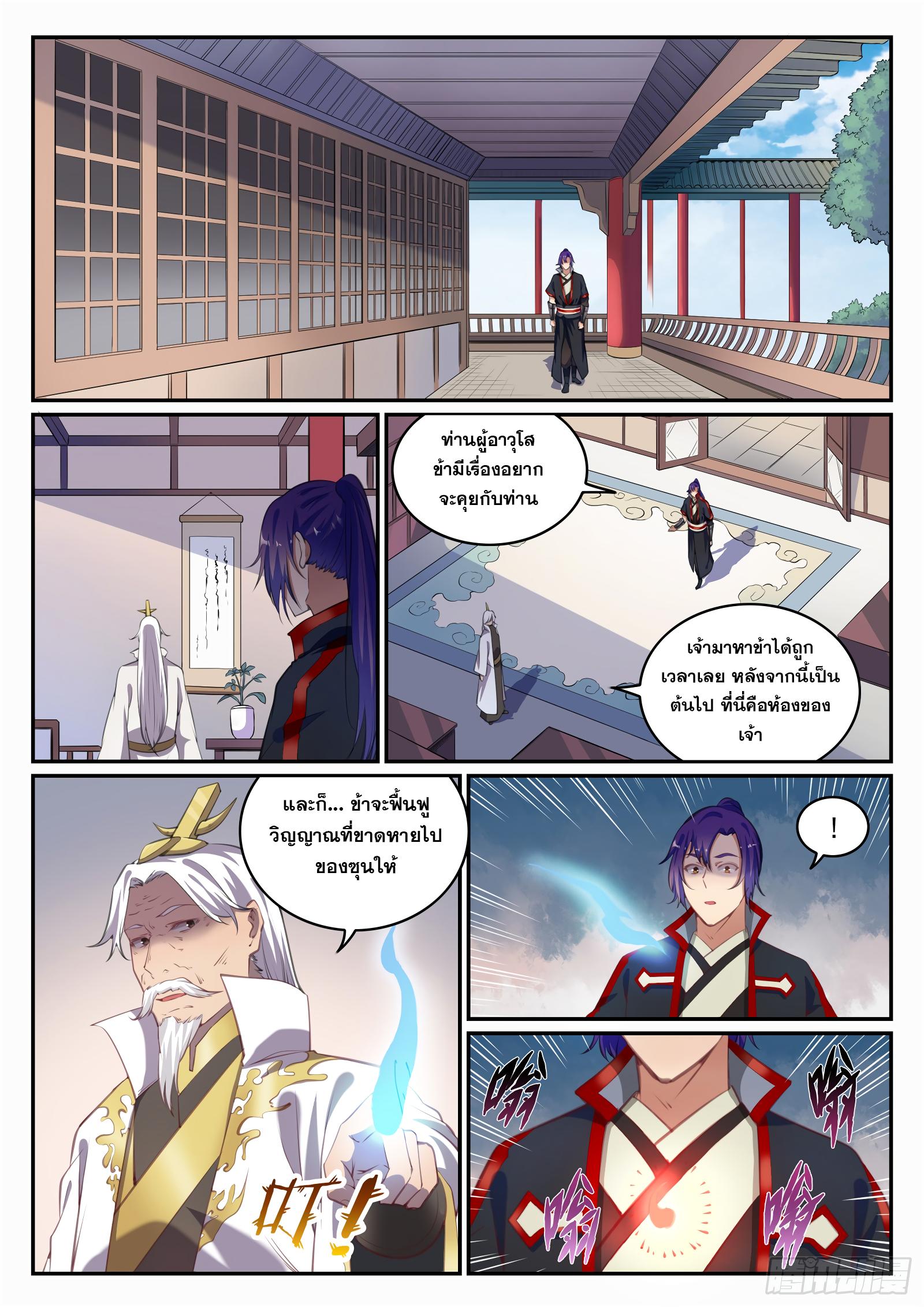 Manga-lc-com อ่านมังงะ อ่านการ์ตูน ออนไลน์ ฟรี Bailian Chengshen ตอนที่ 1 2 3 4 5 6 7 8 9 10 11 12 13 14 ฟรี ไม่มีโฆษณา Manga-lc - อ่าน มังงะ อ่าน การ์ตูน ออนไลน์ อ่านมังงะ ฟรี