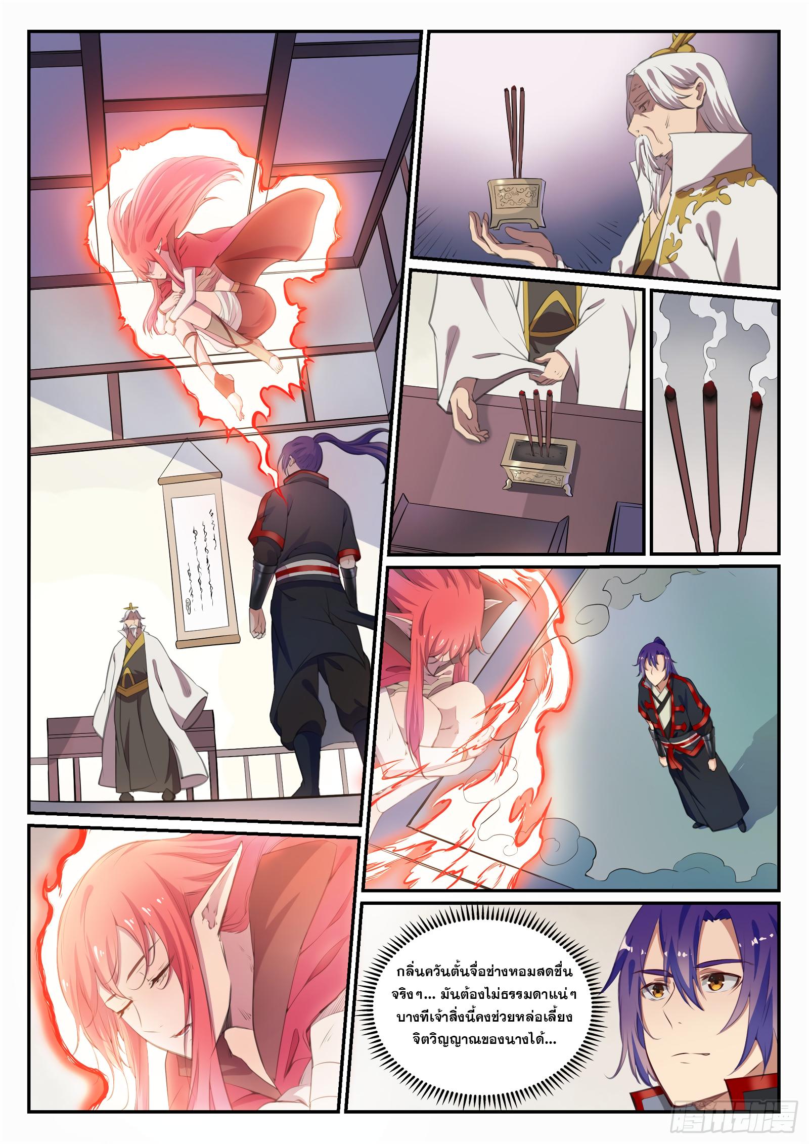 Manga-lc-com อ่านมังงะ อ่านการ์ตูน ออนไลน์ ฟรี Bailian Chengshen ตอนที่ 1 2 3 4 5 6 7 8 9 10 11 12 13 14 ฟรี ไม่มีโฆษณา Manga-lc - อ่าน มังงะ อ่าน การ์ตูน ออนไลน์ อ่านมังงะ ฟรี