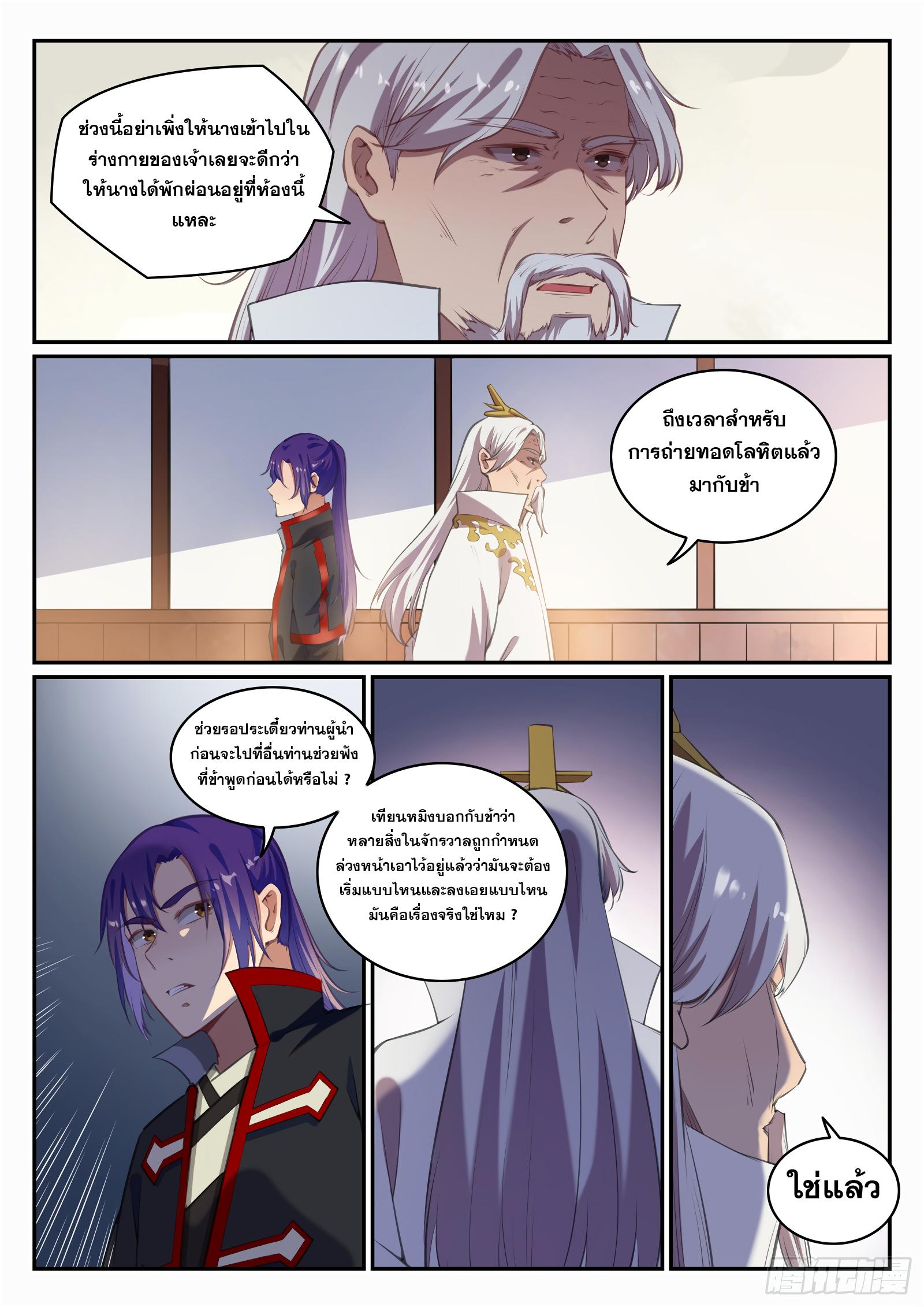 Manga-lc-com อ่านมังงะ อ่านการ์ตูน ออนไลน์ ฟรี Bailian Chengshen ตอนที่ 1 2 3 4 5 6 7 8 9 10 11 12 13 14 ฟรี ไม่มีโฆษณา Manga-lc - อ่าน มังงะ อ่าน การ์ตูน ออนไลน์ อ่านมังงะ ฟรี