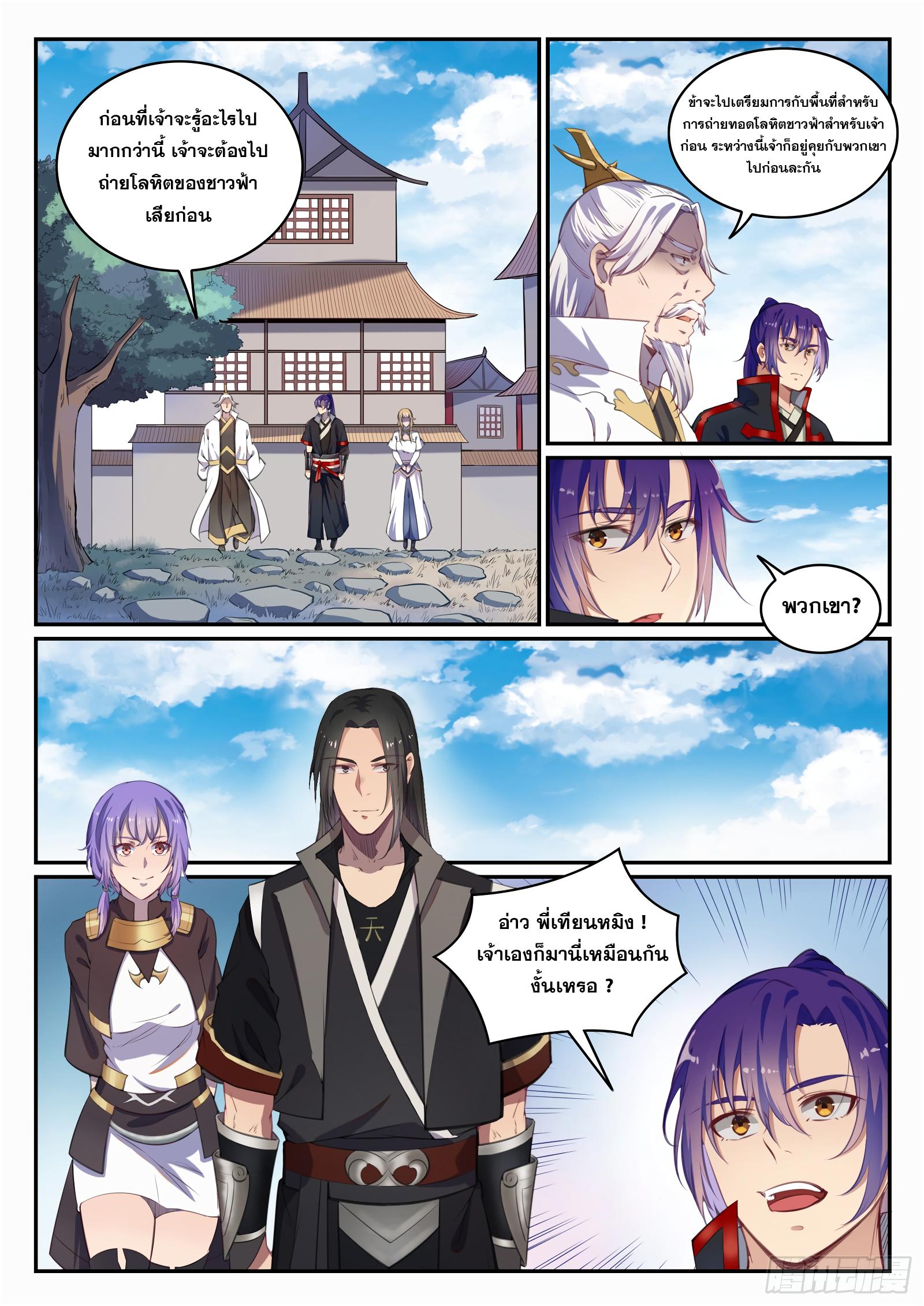 Manga-lc-com อ่านมังงะ อ่านการ์ตูน ออนไลน์ ฟรี Bailian Chengshen ตอนที่ 1 2 3 4 5 6 7 8 9 10 11 12 13 14 ฟรี ไม่มีโฆษณา Manga-lc - อ่าน มังงะ อ่าน การ์ตูน ออนไลน์ อ่านมังงะ ฟรี