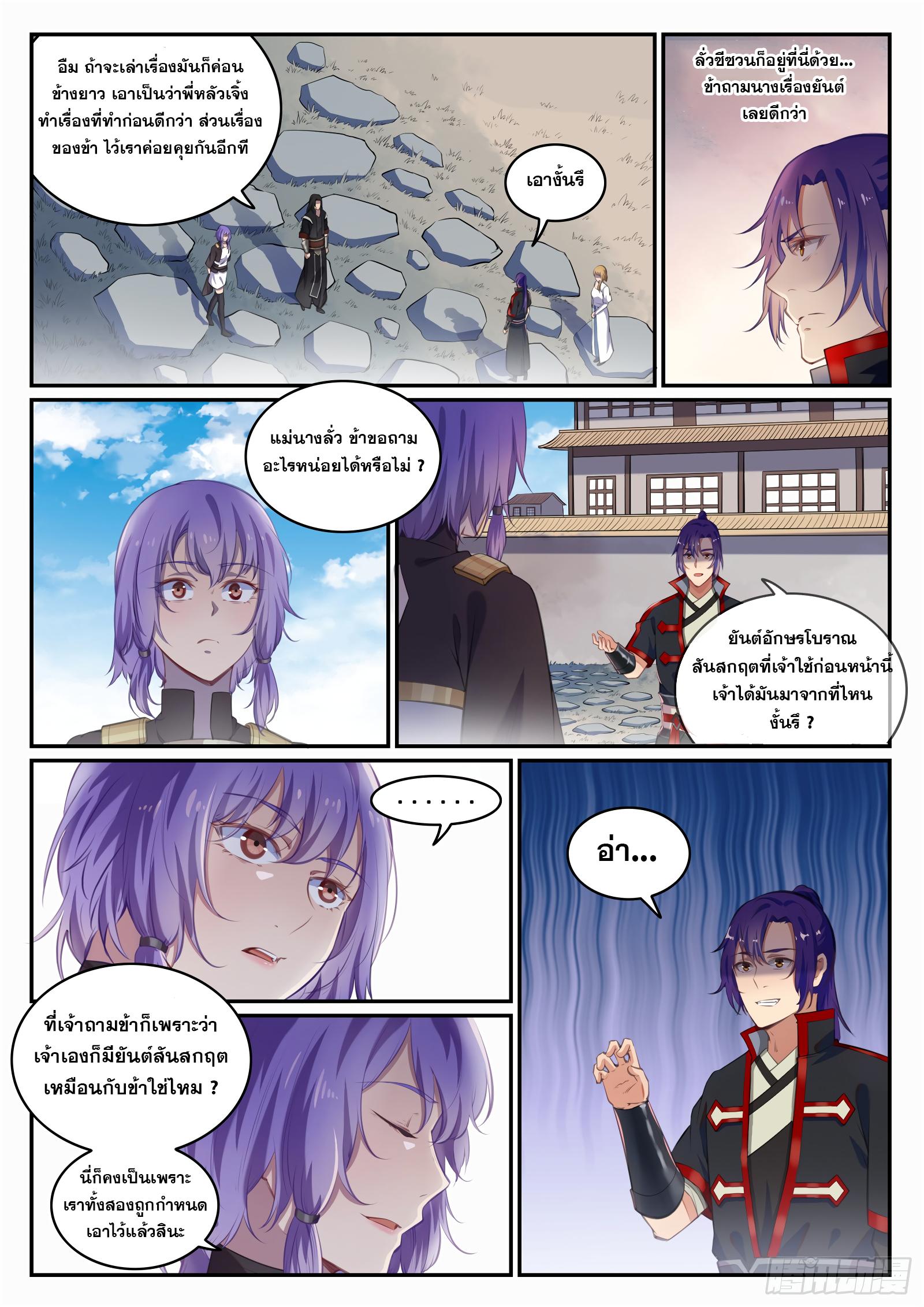 Manga-lc-com อ่านมังงะ อ่านการ์ตูน ออนไลน์ ฟรี Bailian Chengshen ตอนที่ 1 2 3 4 5 6 7 8 9 10 11 12 13 14 ฟรี ไม่มีโฆษณา Manga-lc - อ่าน มังงะ อ่าน การ์ตูน ออนไลน์ อ่านมังงะ ฟรี
