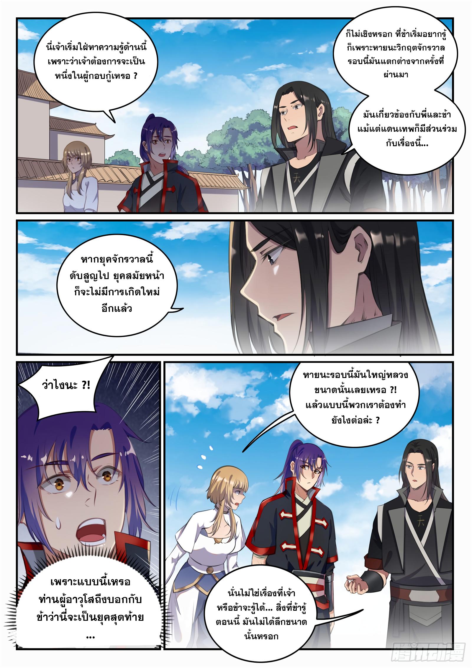 Manga-lc-com อ่านมังงะ อ่านการ์ตูน ออนไลน์ ฟรี Bailian Chengshen ตอนที่ 1 2 3 4 5 6 7 8 9 10 11 12 13 14 ฟรี ไม่มีโฆษณา Manga-lc - อ่าน มังงะ อ่าน การ์ตูน ออนไลน์ อ่านมังงะ ฟรี