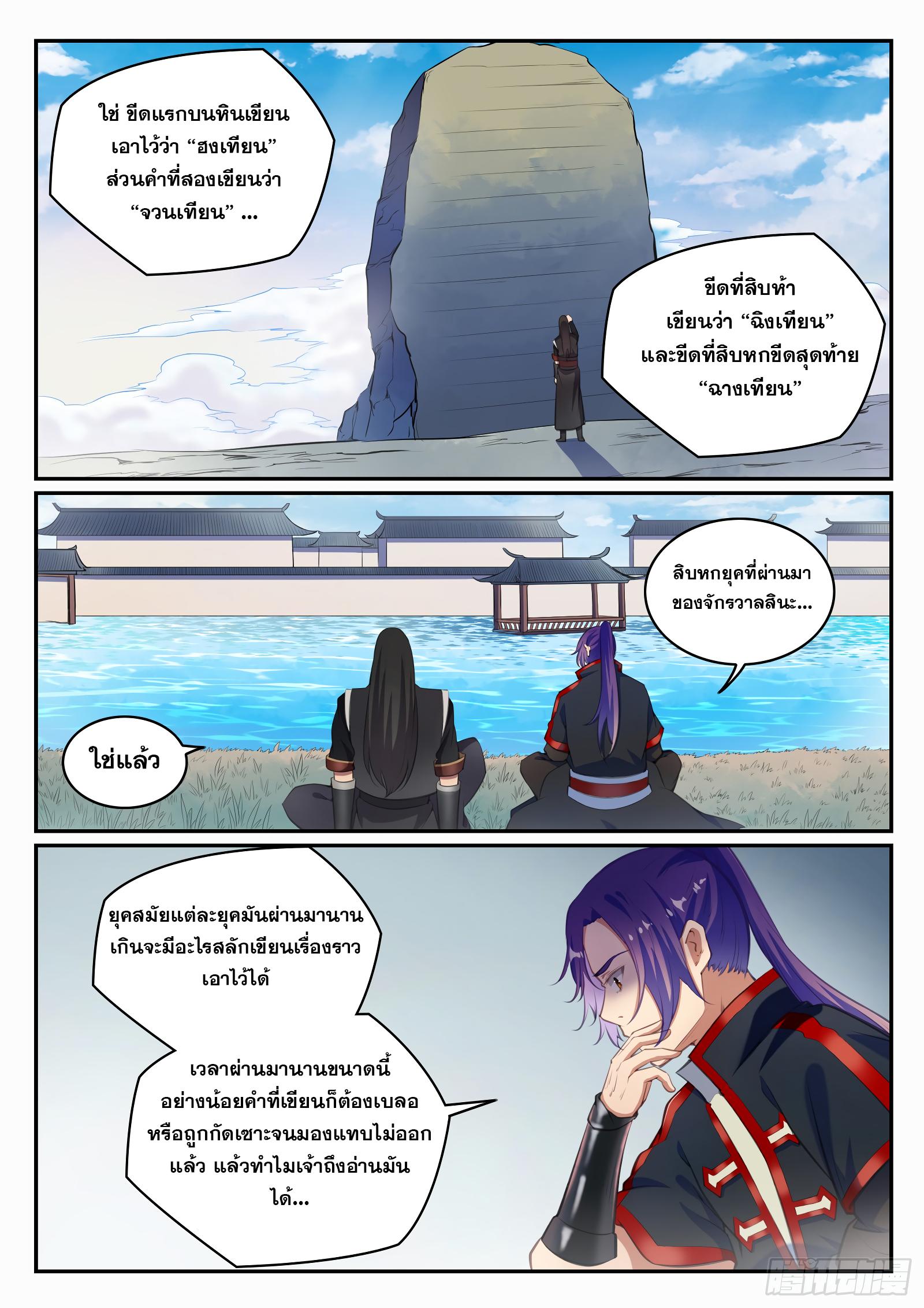 Manga-lc-com อ่านมังงะ อ่านการ์ตูน ออนไลน์ ฟรี Bailian Chengshen ตอนที่ 1 2 3 4 5 6 7 8 9 10 11 12 13 14 ฟรี ไม่มีโฆษณา Manga-lc - อ่าน มังงะ อ่าน การ์ตูน ออนไลน์ อ่านมังงะ ฟรี