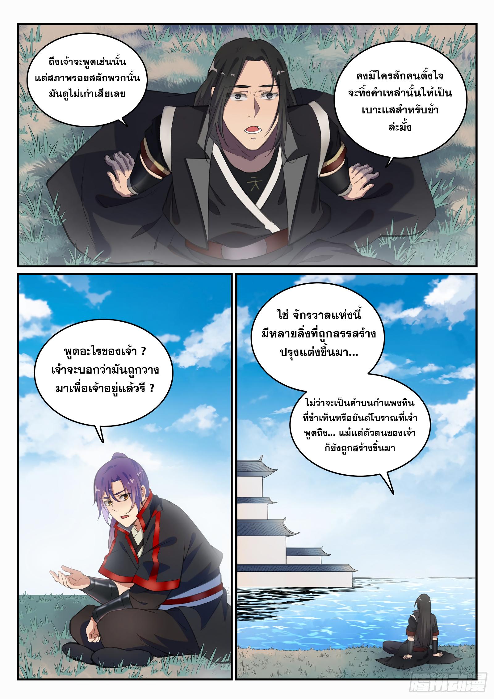 Manga-lc-com อ่านมังงะ อ่านการ์ตูน ออนไลน์ ฟรี Bailian Chengshen ตอนที่ 1 2 3 4 5 6 7 8 9 10 11 12 13 14 ฟรี ไม่มีโฆษณา Manga-lc - อ่าน มังงะ อ่าน การ์ตูน ออนไลน์ อ่านมังงะ ฟรี