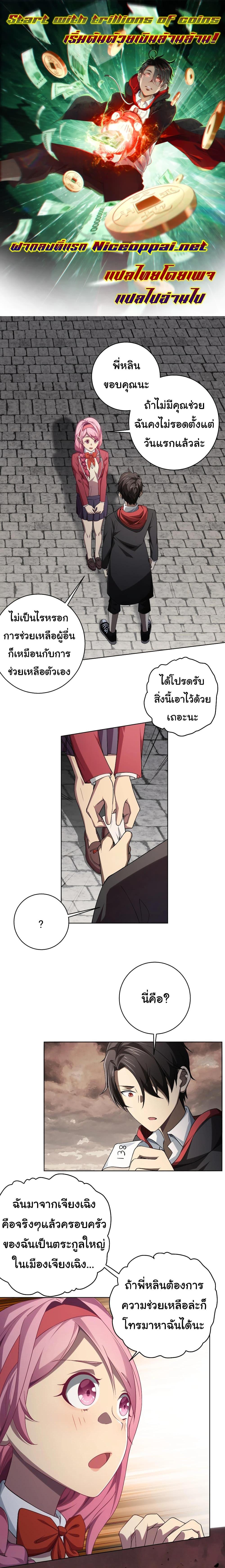 Manga-lc-com อ่านมังงะ อ่านการ์ตูน ออนไลน์ ฟรี Start with Trillions of Coins ตอนที่ 1 2 3 4 5 6 7 8 9 10 11 12 13 14 ฟรี ไม่มีโฆษณา Manga-lc - อ่าน มังงะ อ่าน การ์ตูน ออนไลน์ อ่านมังงะ ฟรี